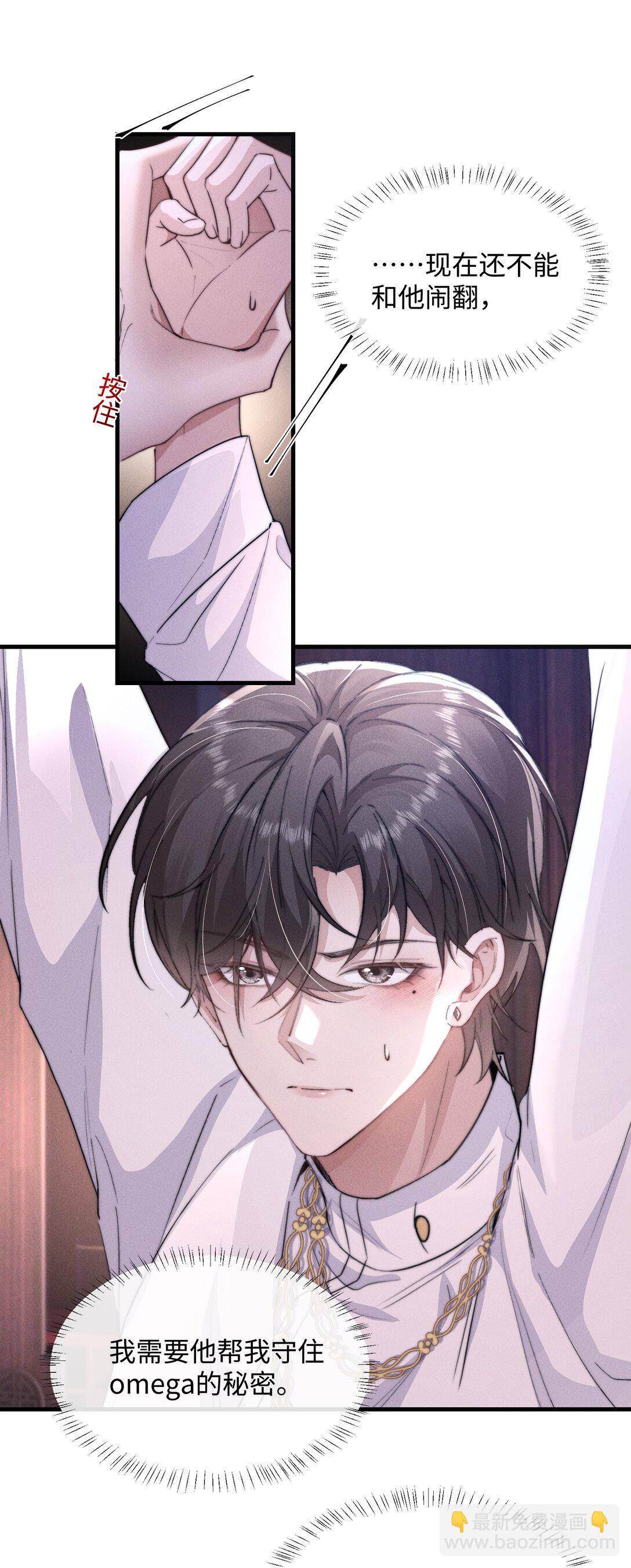 20 他&hellip;咽下去了？！(1/2)-第20话