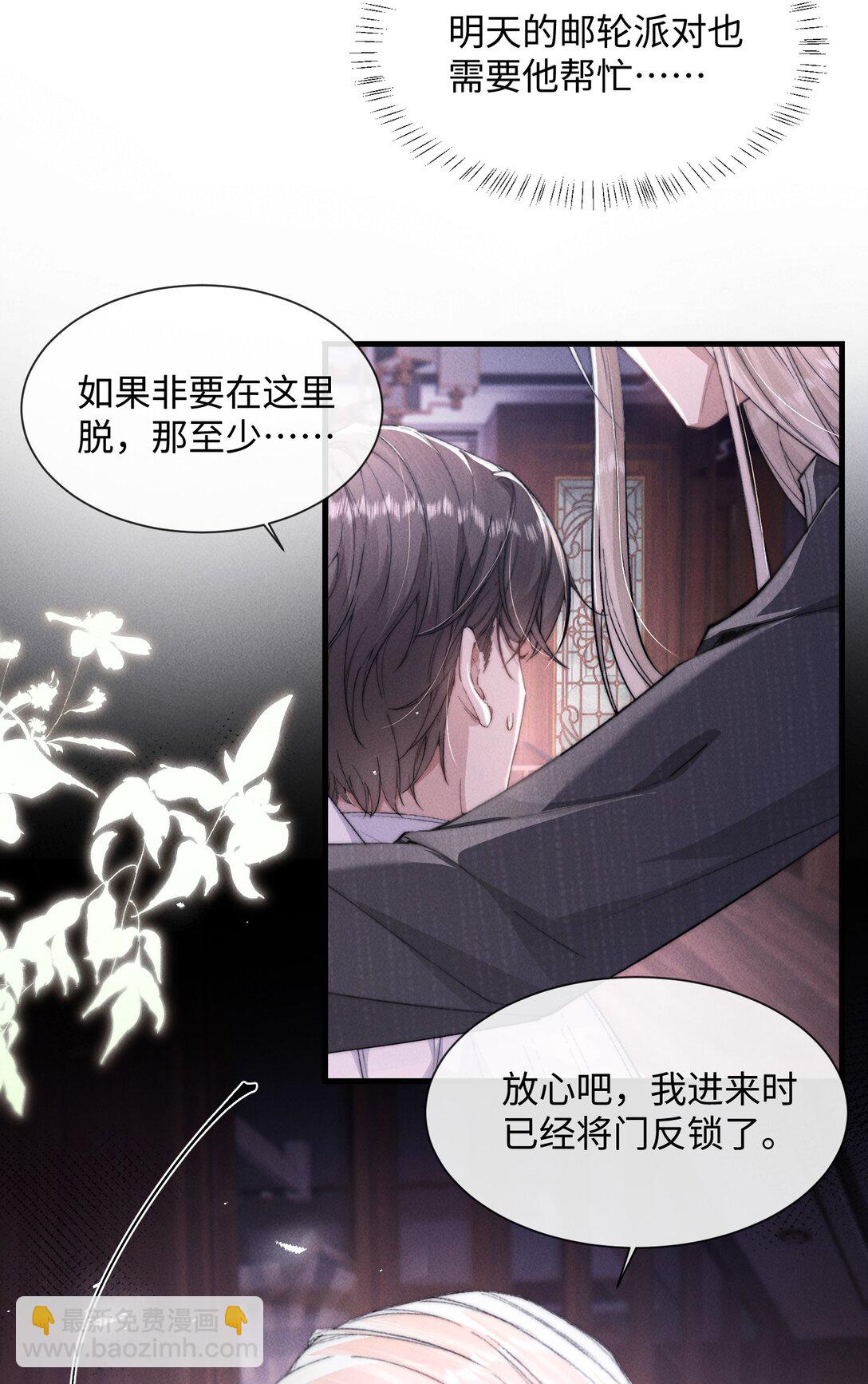 20 他&hellip;咽下去了？！(1/2)-第20话