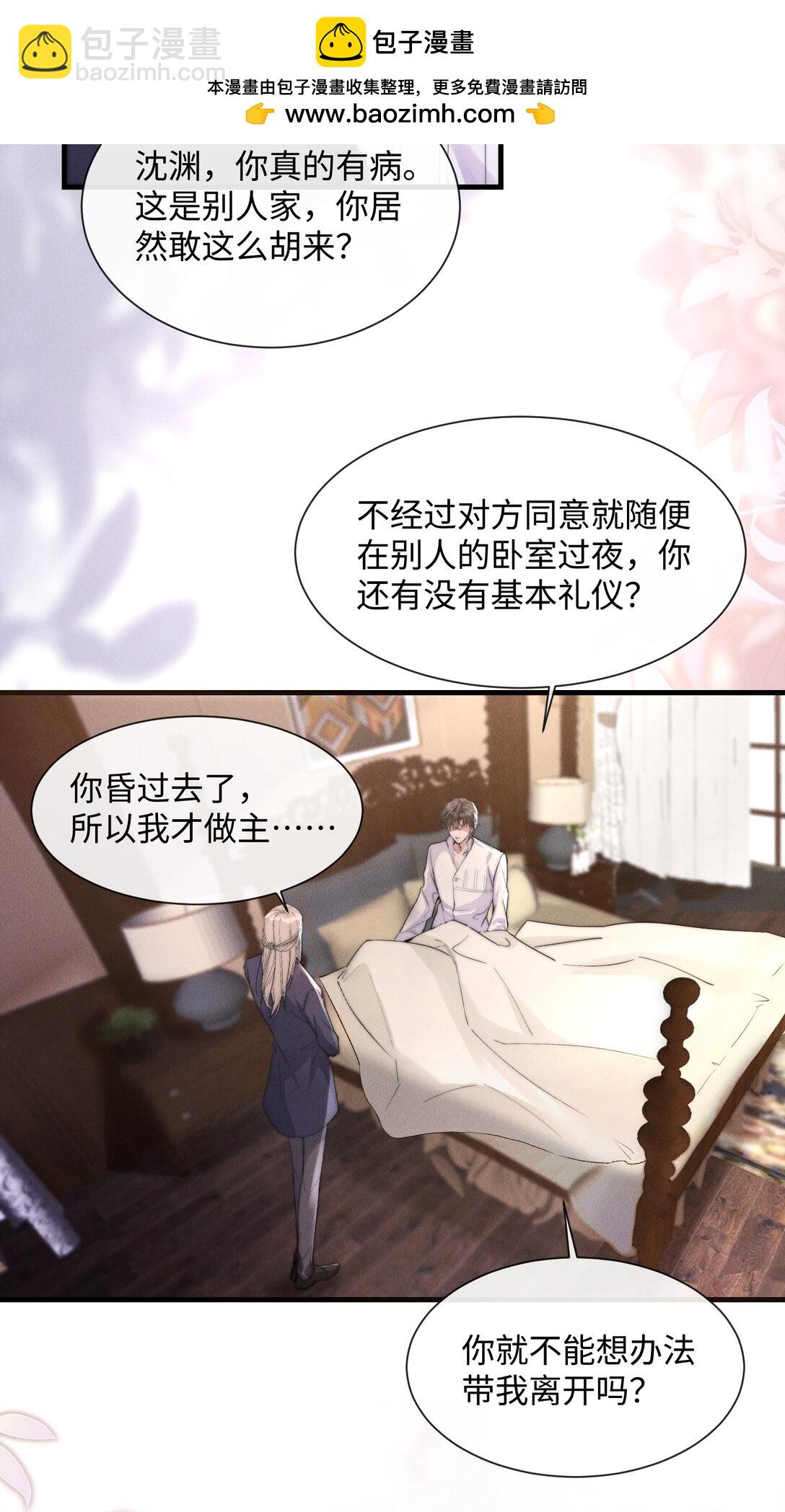 22 有什么东西流下来了&hellip;(1/2)-第22话