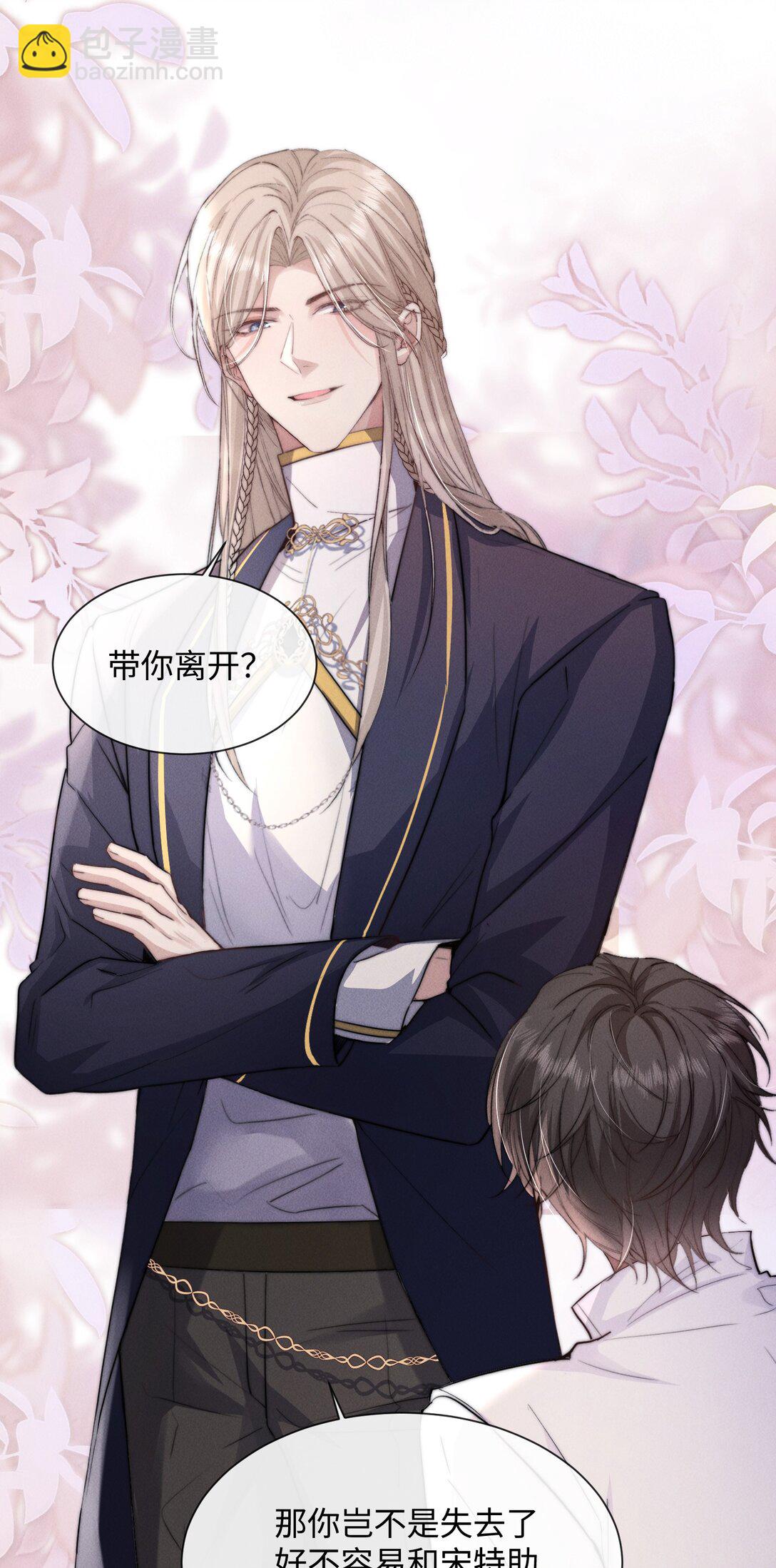 22 有什么东西流下来了&hellip;(1/2)-第22话