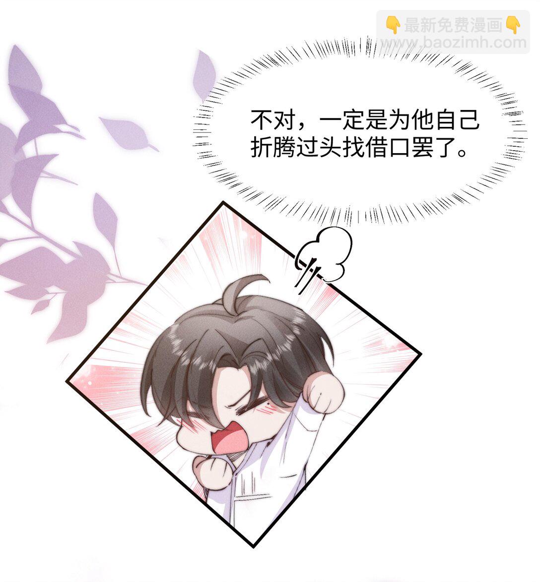 22 有什么东西流下来了&hellip;(1/2)-第22话