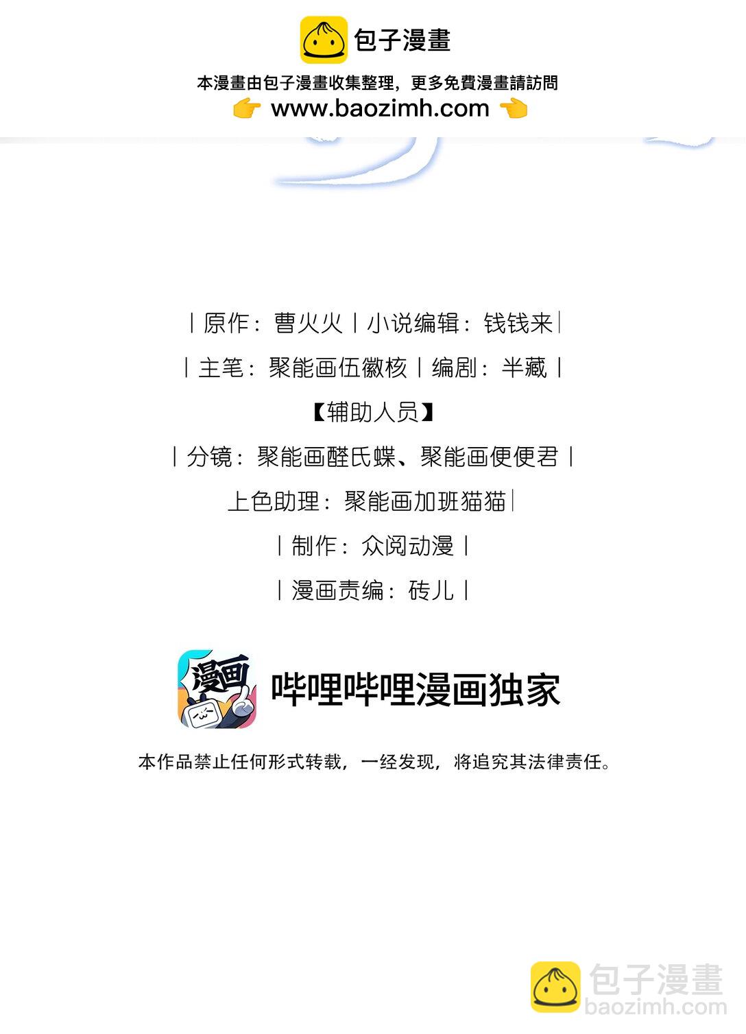 22 有什么东西流下来了&hellip;(1/2)-第22话