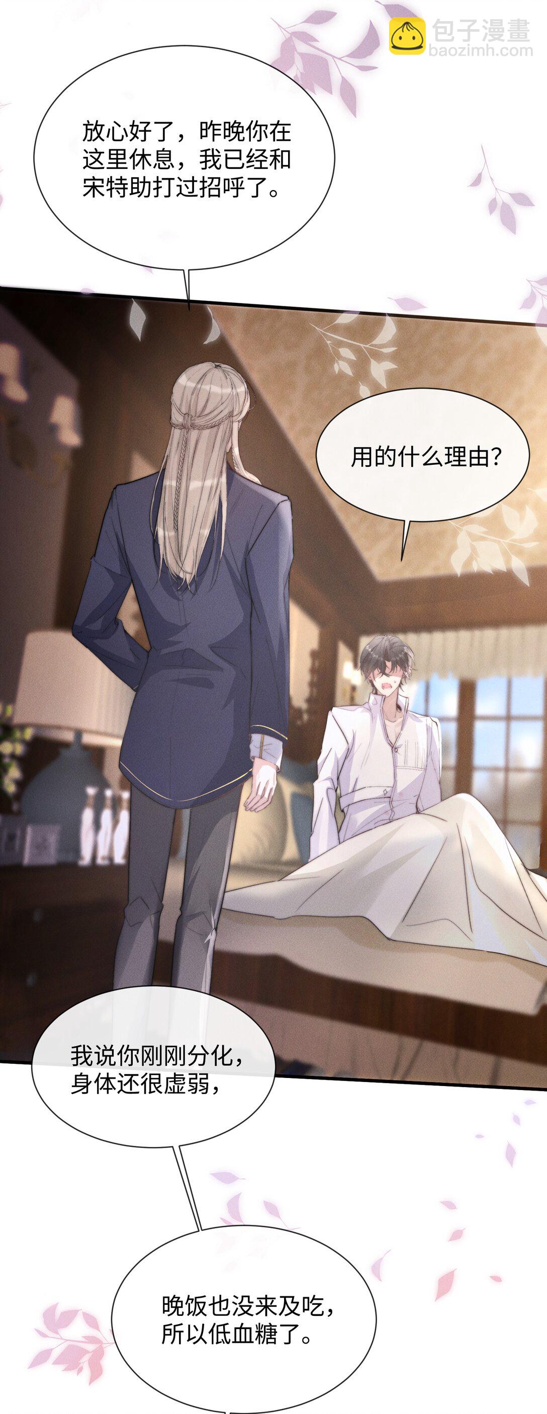 22 有什么东西流下来了&hellip;(1/2)-第22话