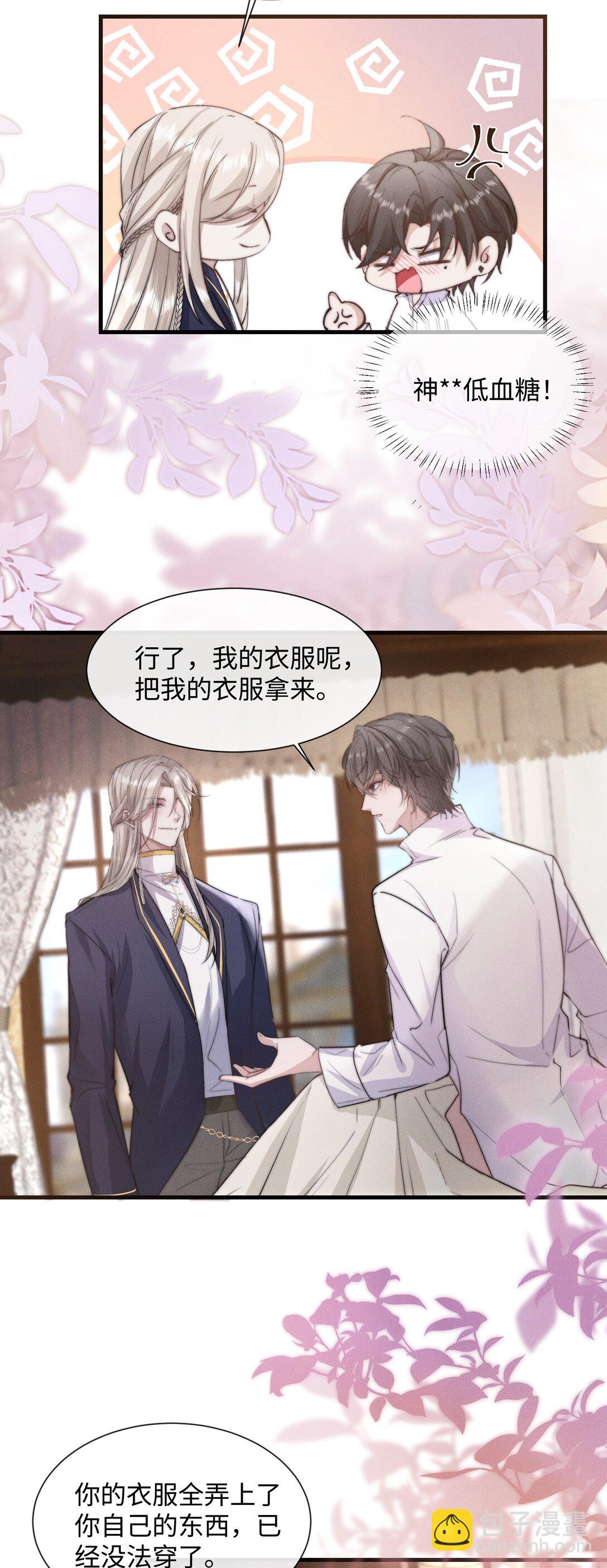 22 有什么东西流下来了&hellip;(1/2)-第22话