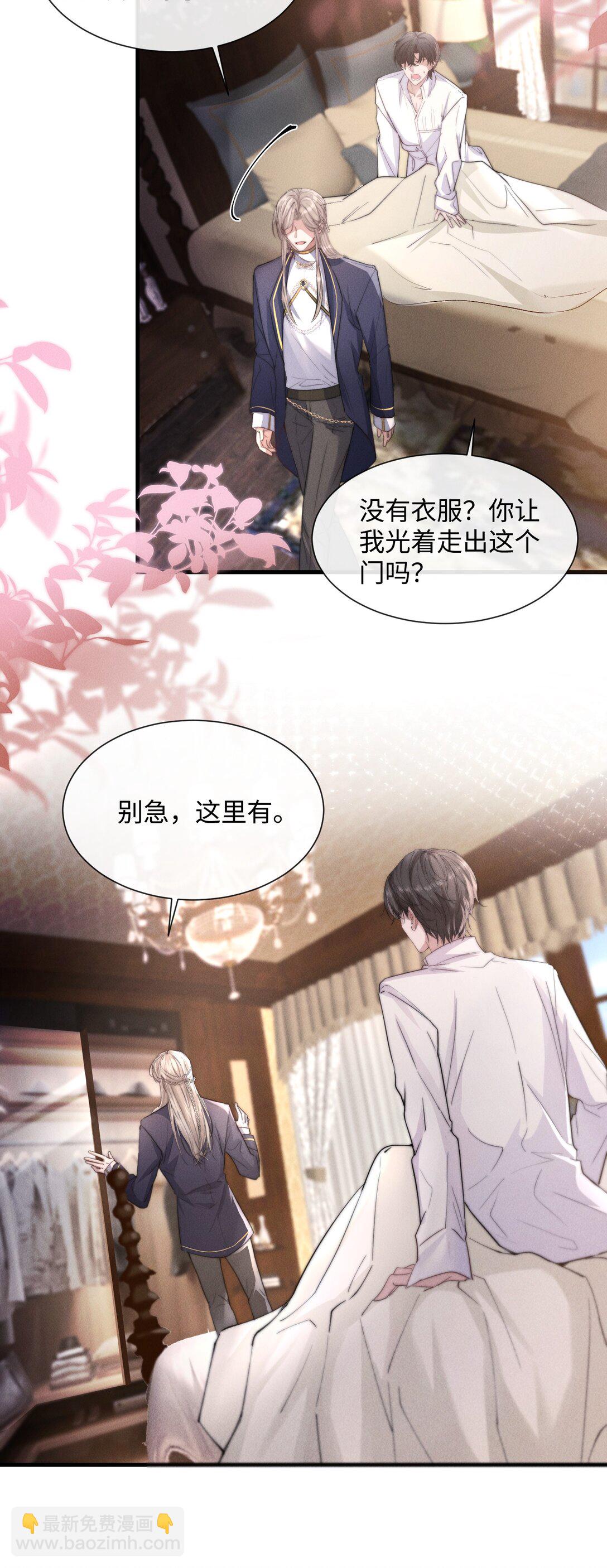 22 有什么东西流下来了&hellip;(1/2)-第22话