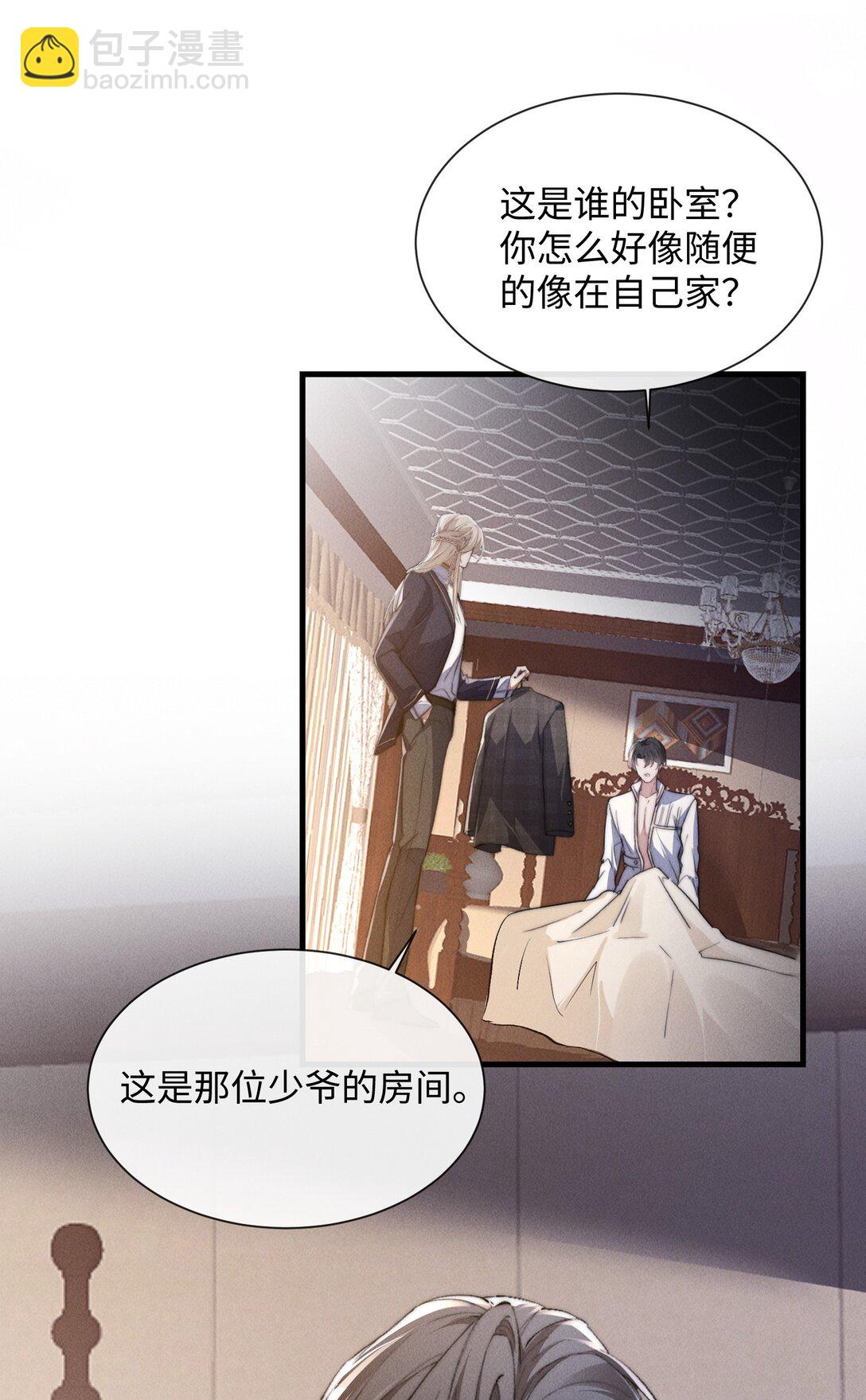 22 有什么东西流下来了&hellip;(1/2)-第22话