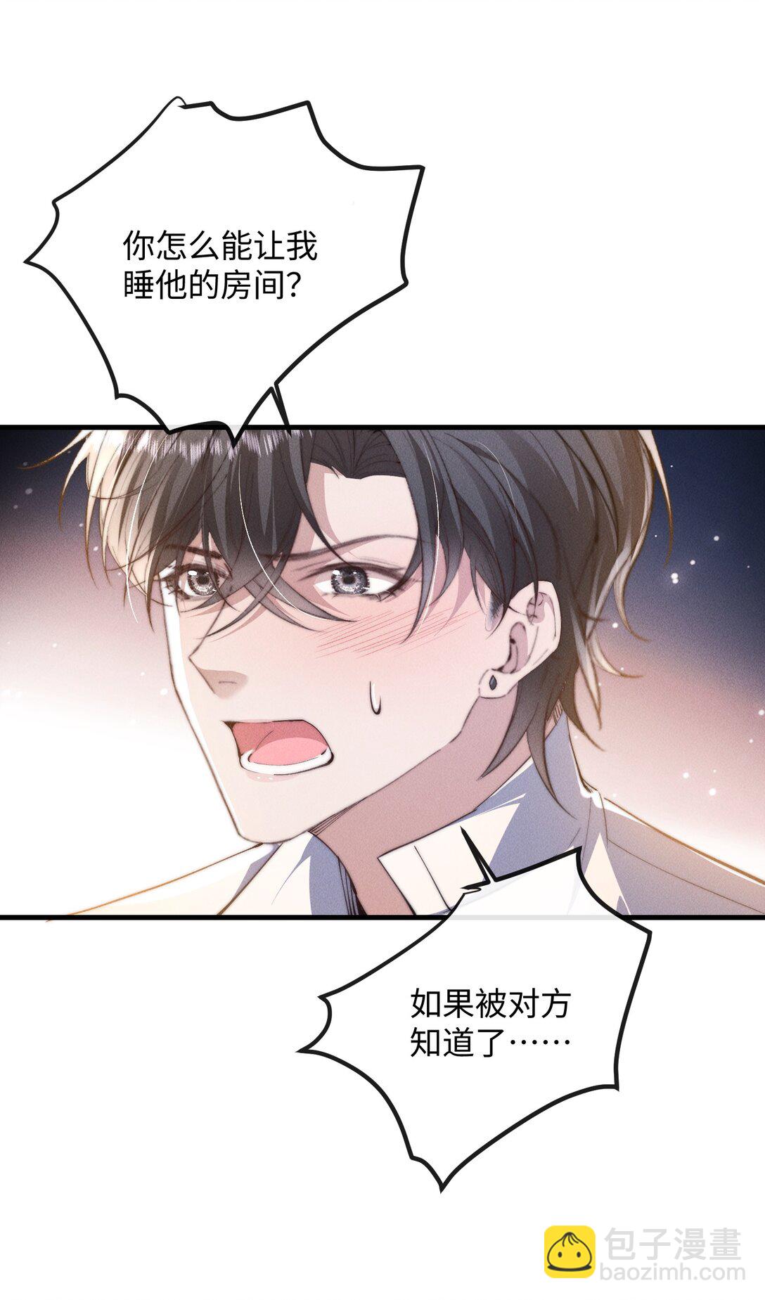 22 有什么东西流下来了&hellip;(1/2)-第22话