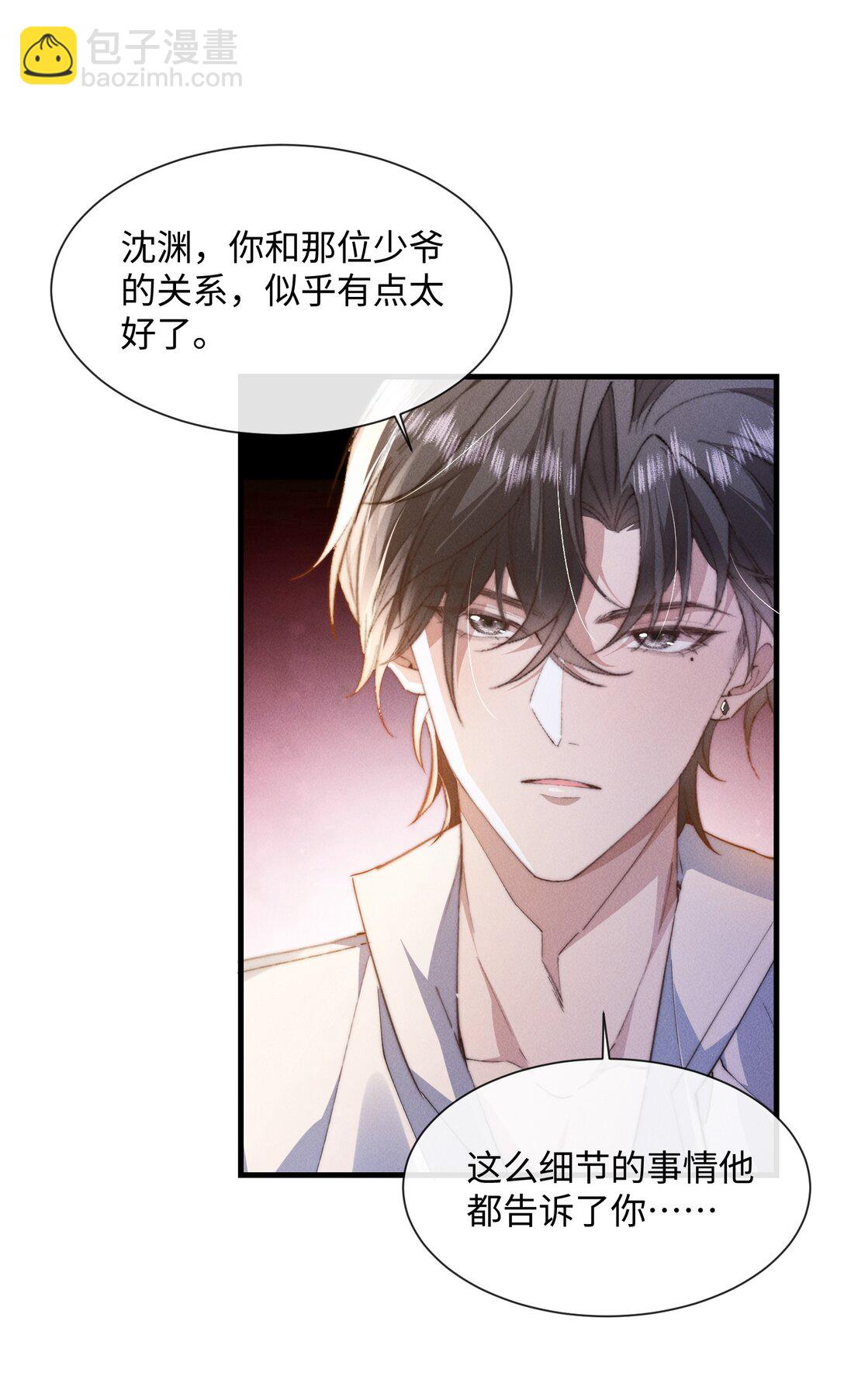 22 有什么东西流下来了&hellip;(1/2)-第22话