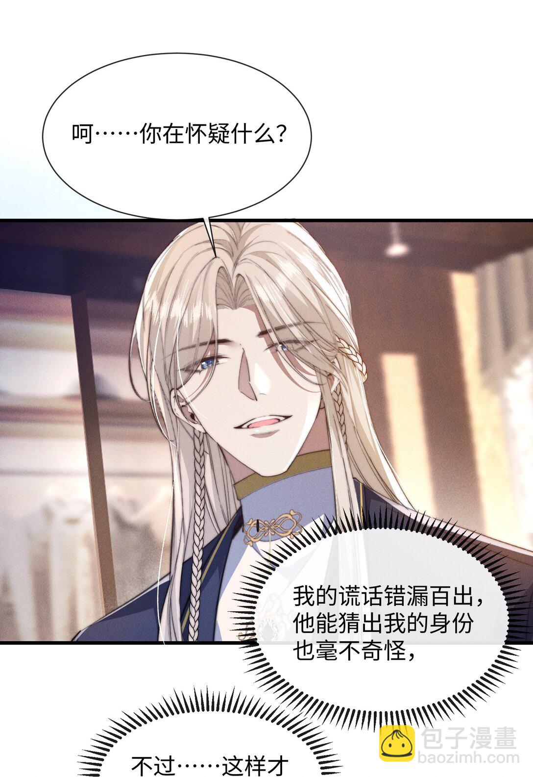 22 有什么东西流下来了&hellip;(1/2)-第22话