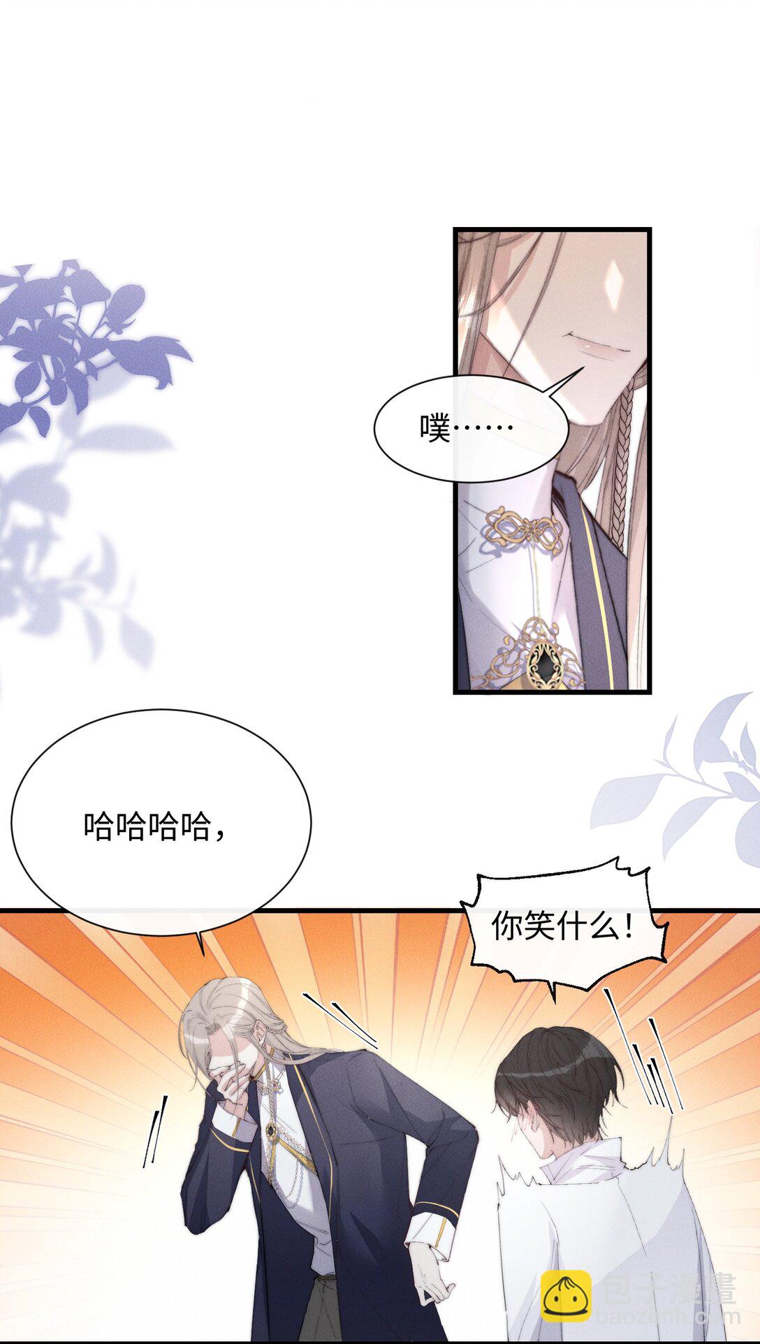 22 有什么东西流下来了&hellip;(1/2)-第22话