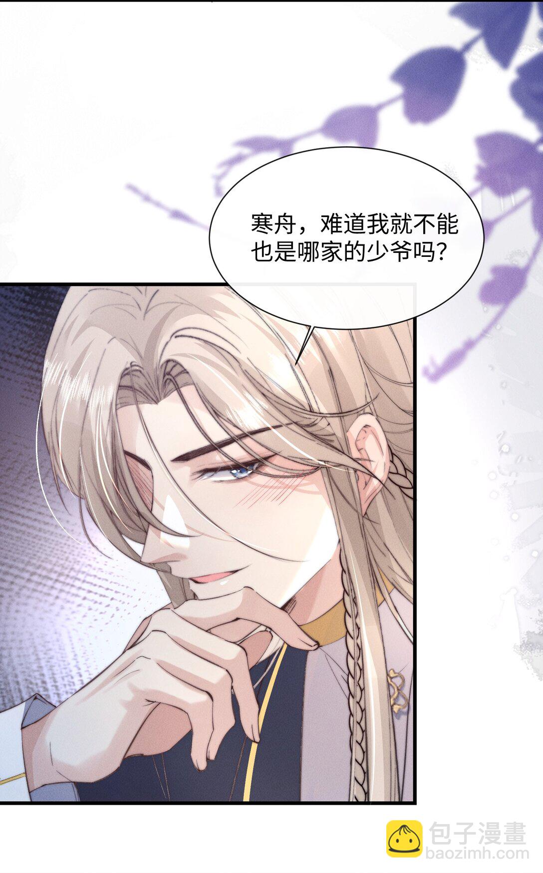 22 有什么东西流下来了&hellip;(1/2)-第22话