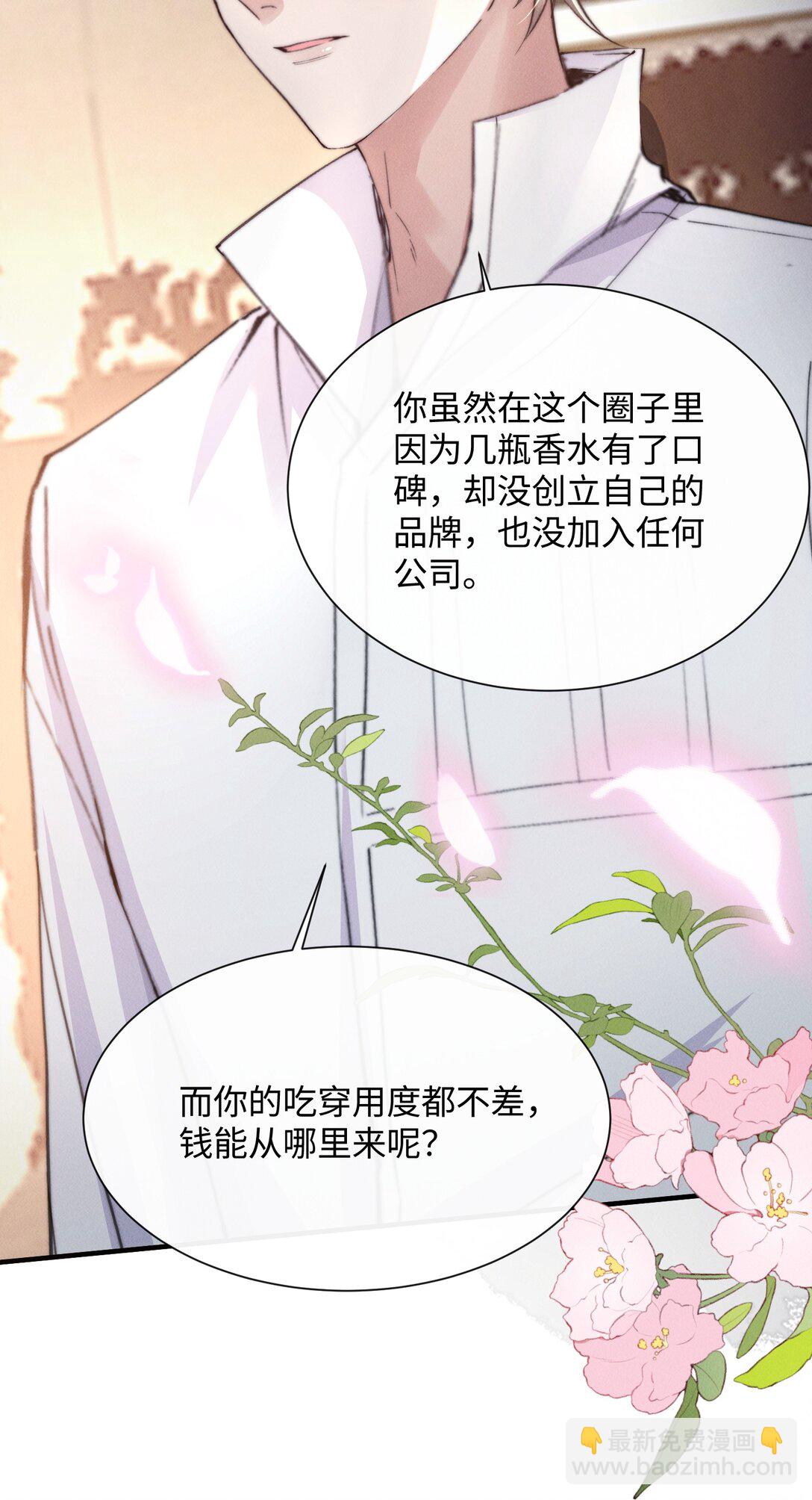 22 有什么东西流下来了&hellip;(1/2)-第22话