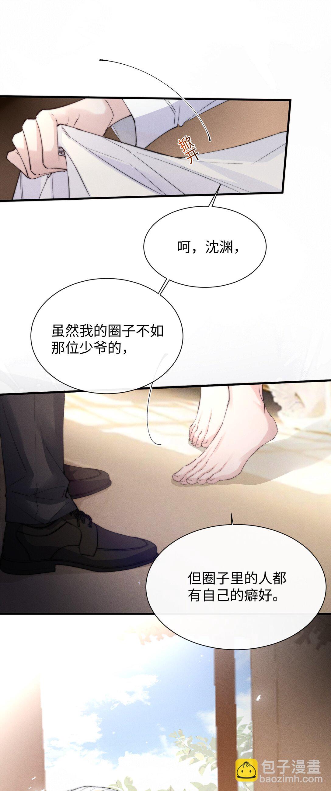 22 有什么东西流下来了&hellip;(1/2)-第22话