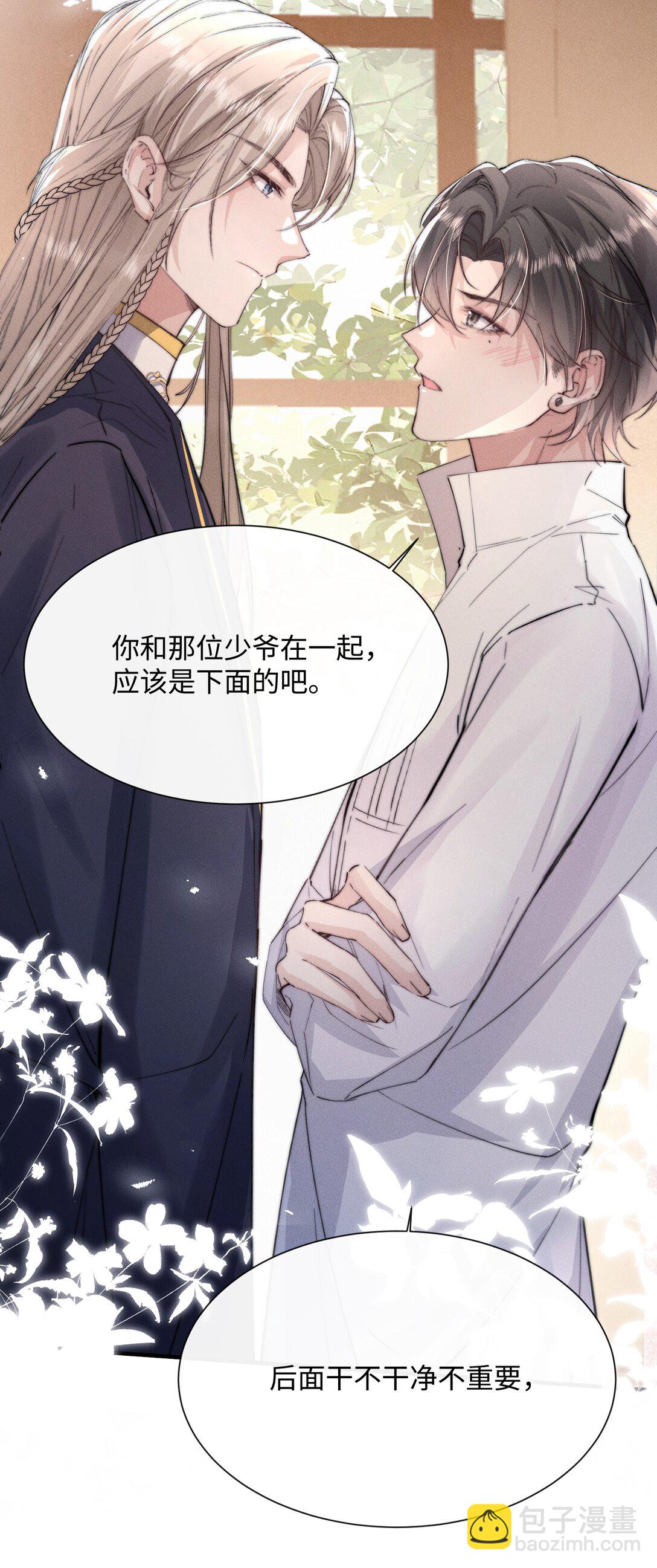 22 有什么东西流下来了&hellip;(1/2)-第22话