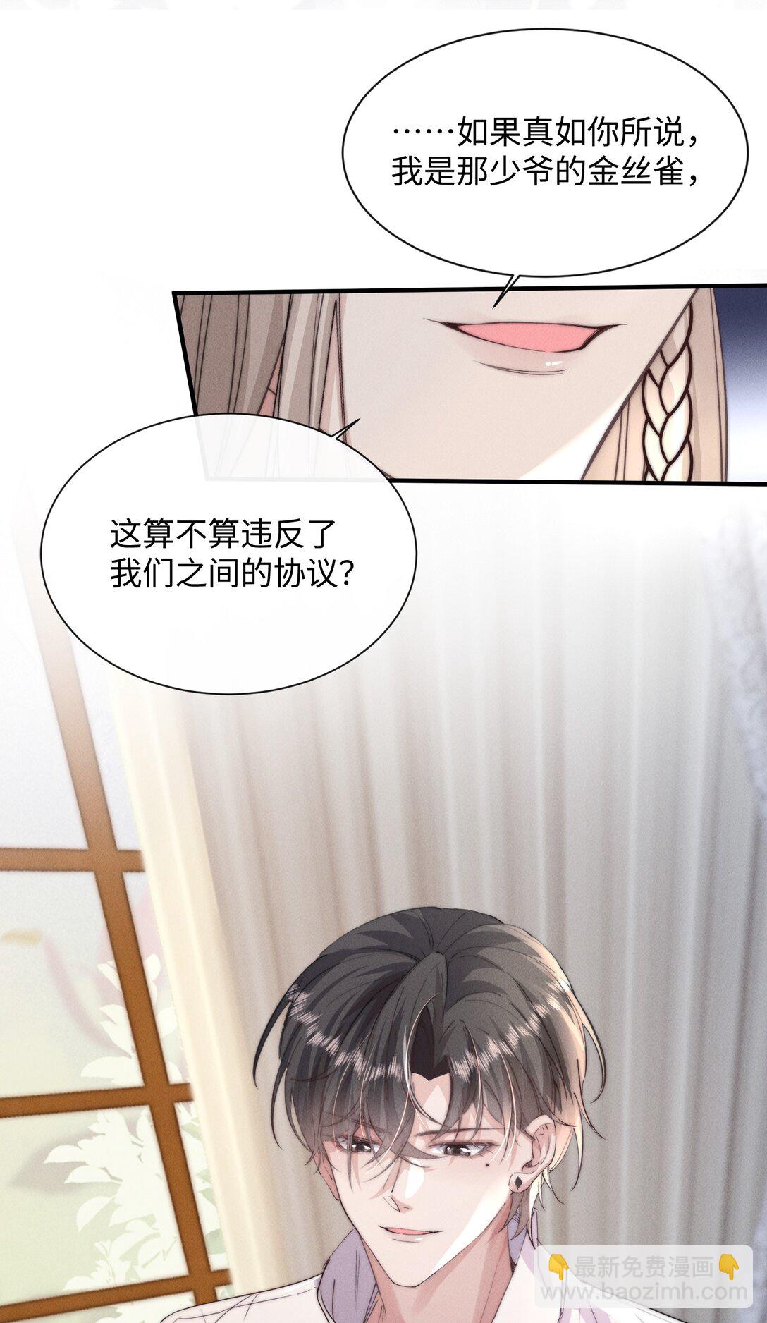 22 有什么东西流下来了&hellip;(1/2)-第22话