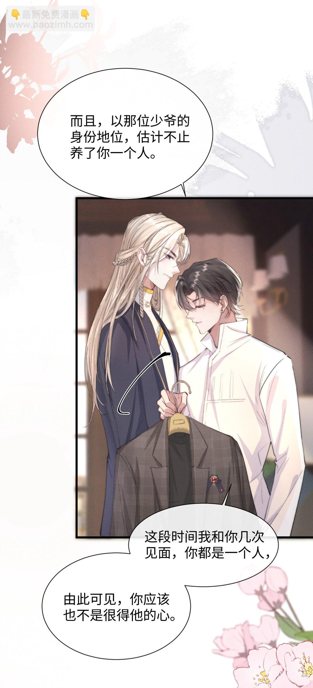 22 有什么东西流下来了&hellip;(1/2)-第22话