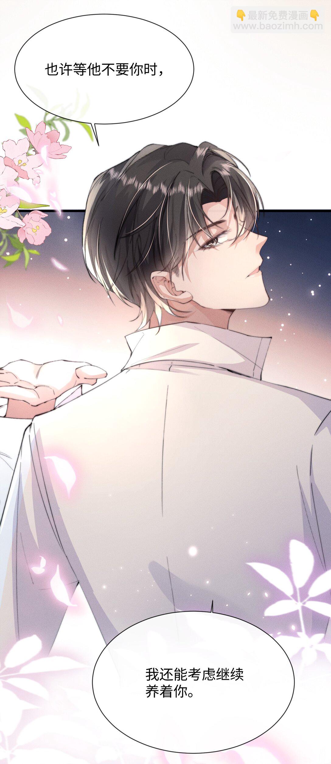 22 有什么东西流下来了&hellip;(1/2)-第22话