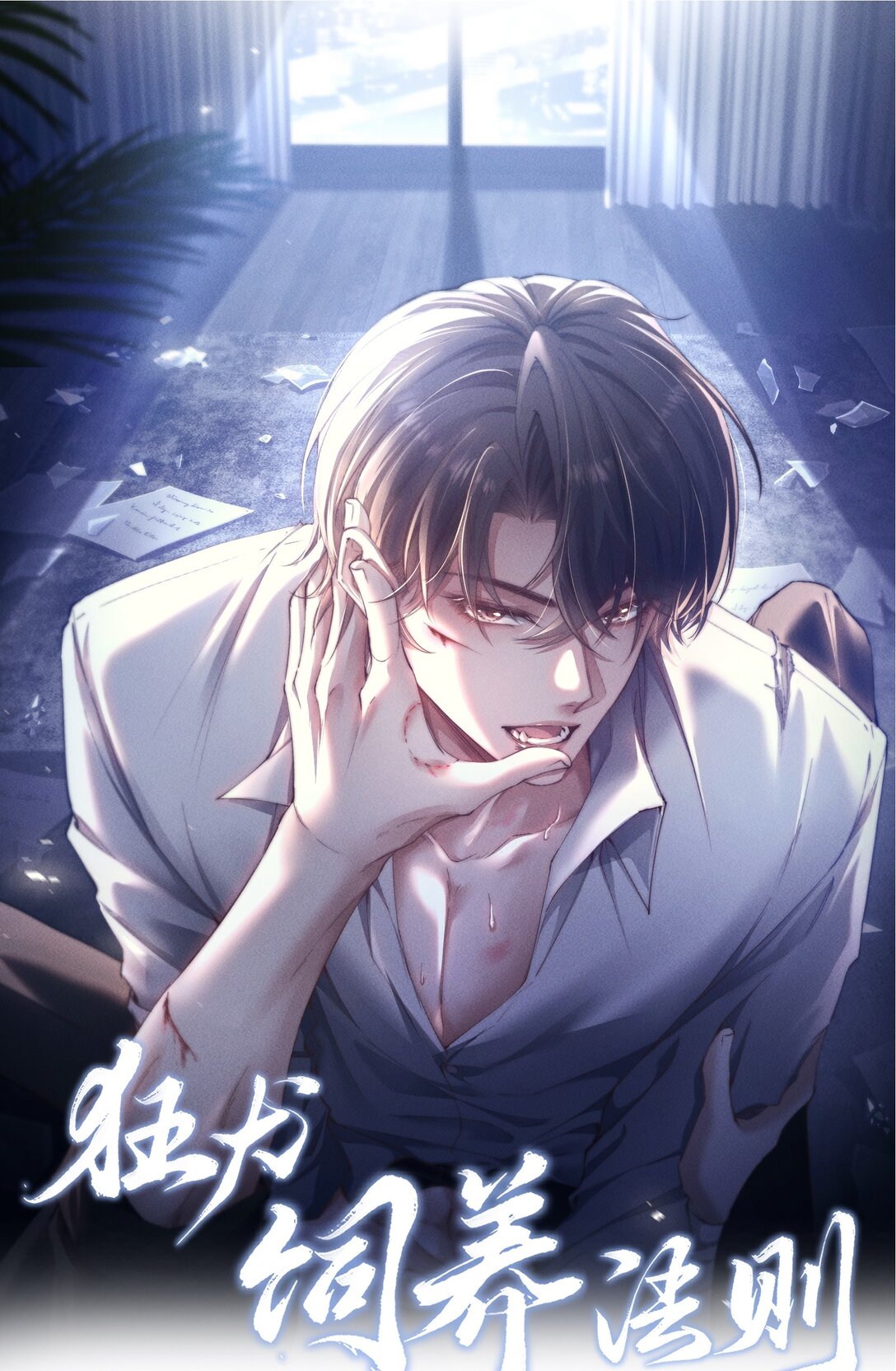 24 不知节制！-第24话