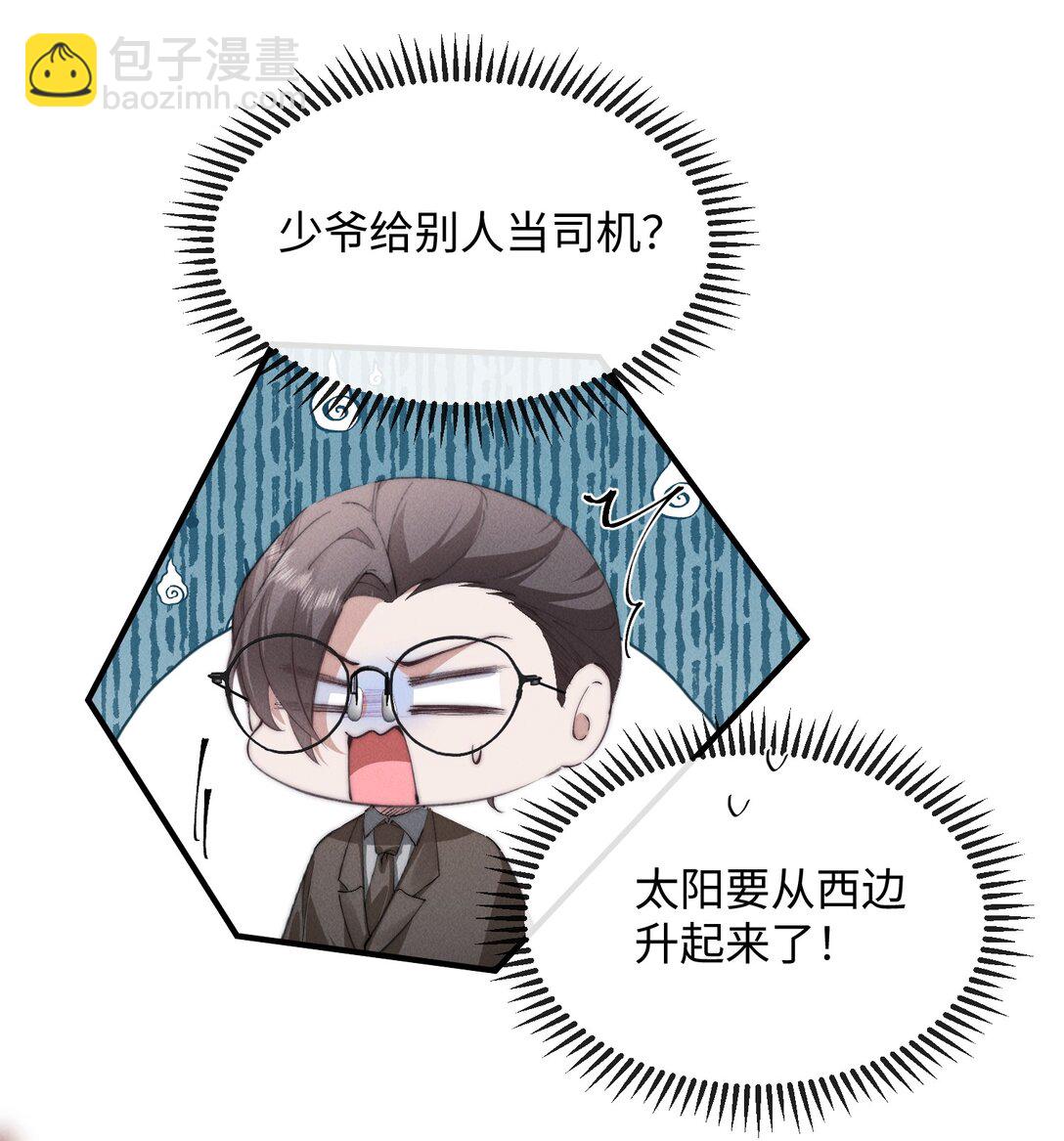 24 不知节制！-第24话