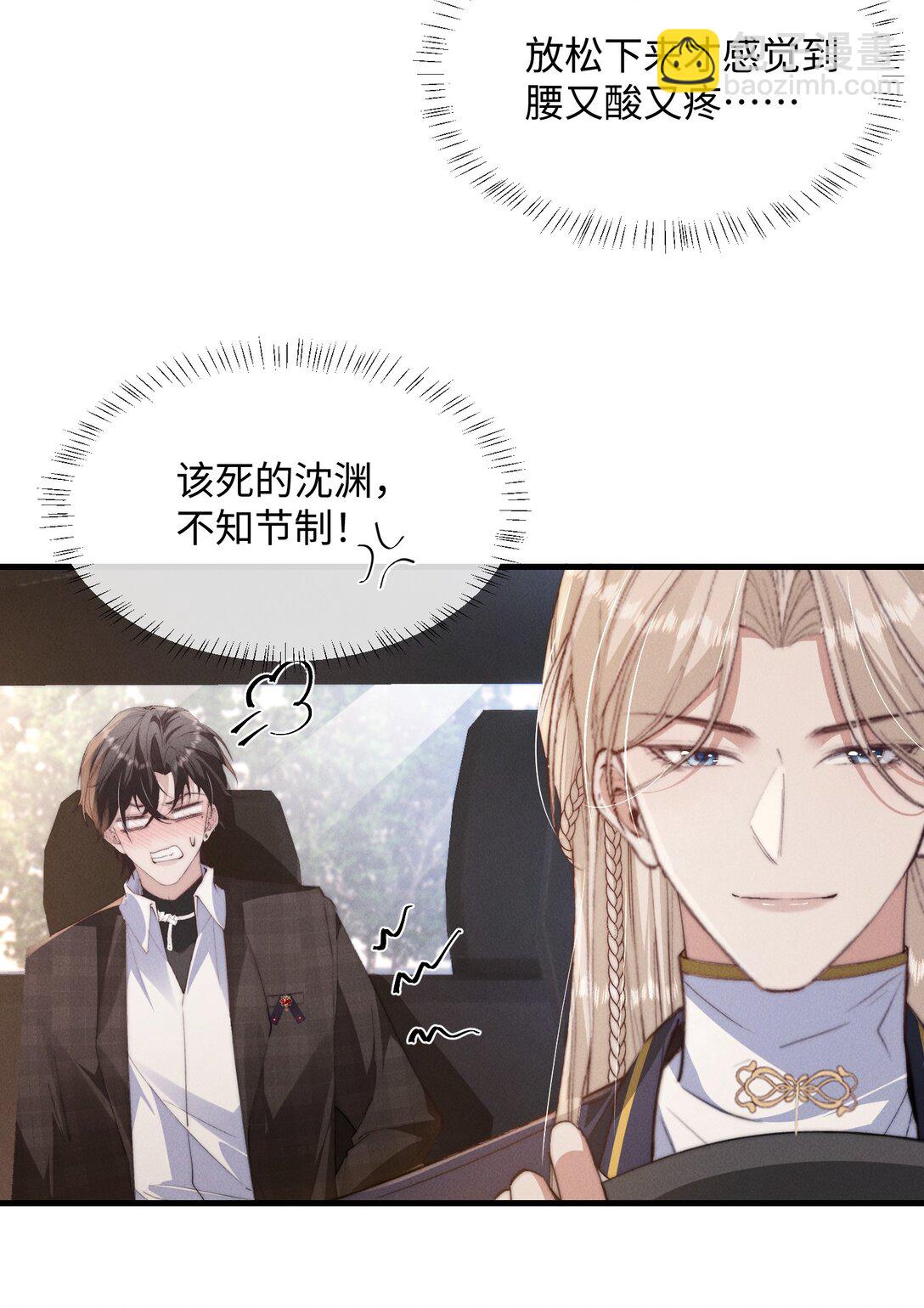 24 不知节制！-第24话