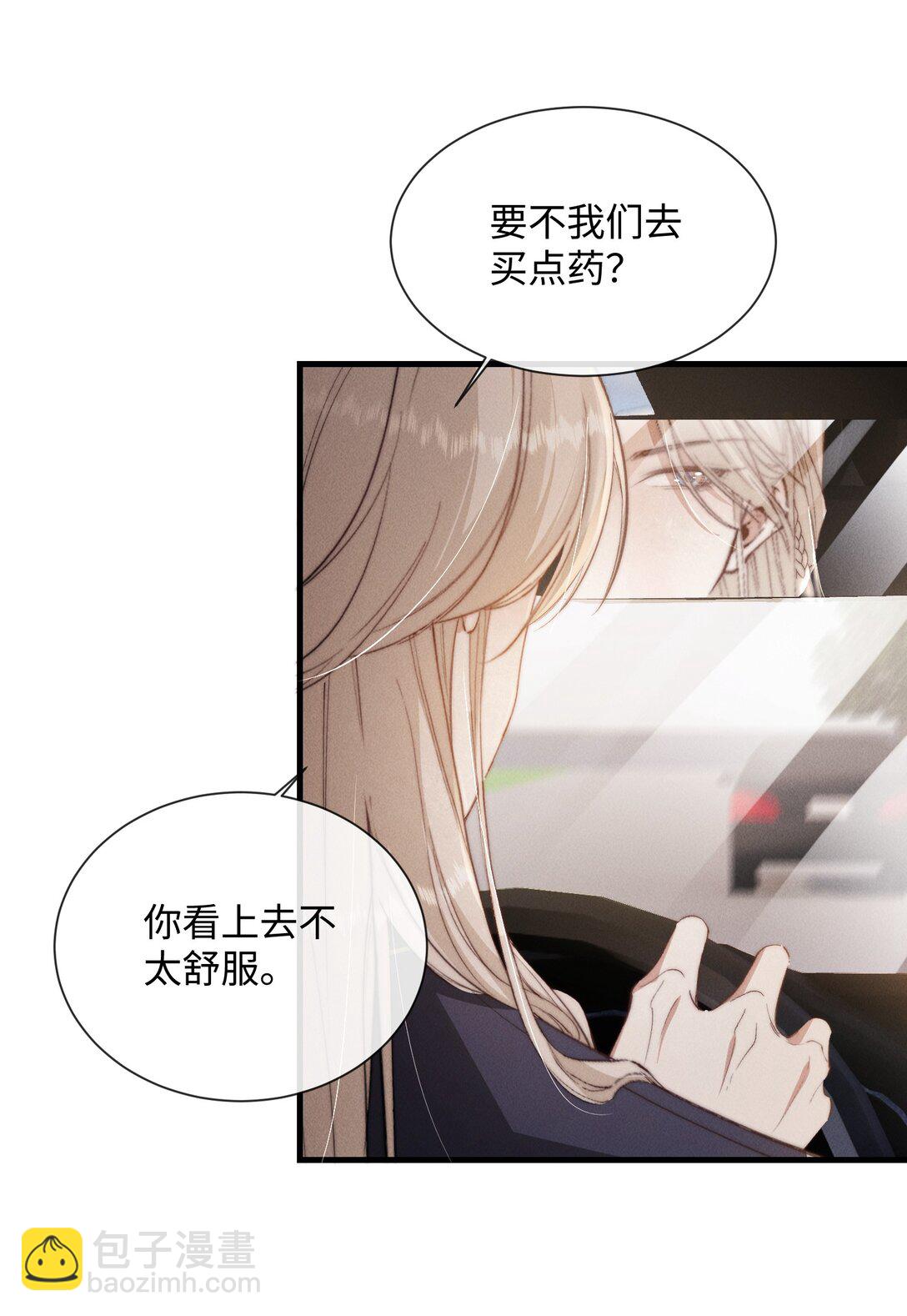 24 不知节制！-第24话