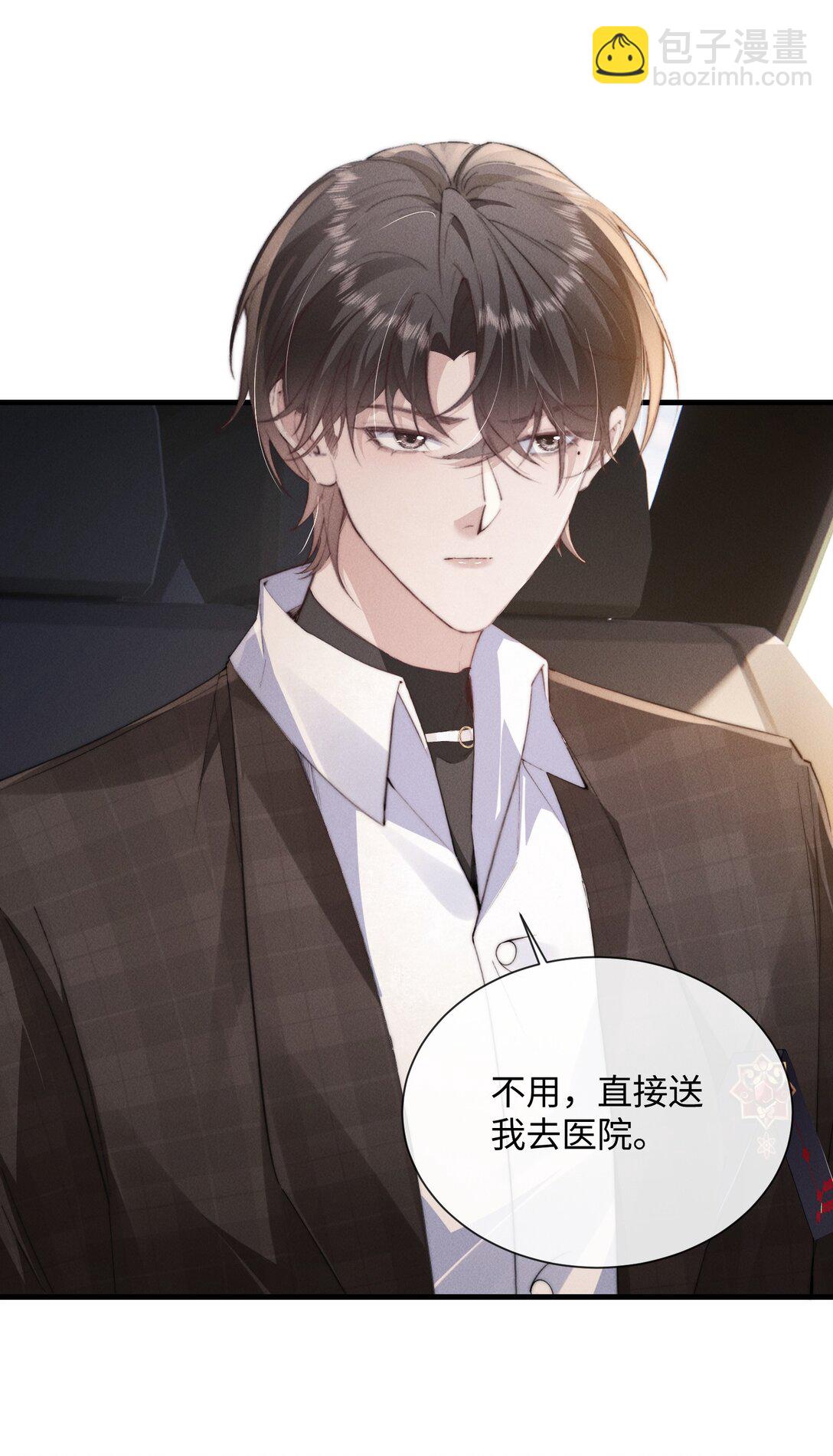 24 不知节制！-第24话