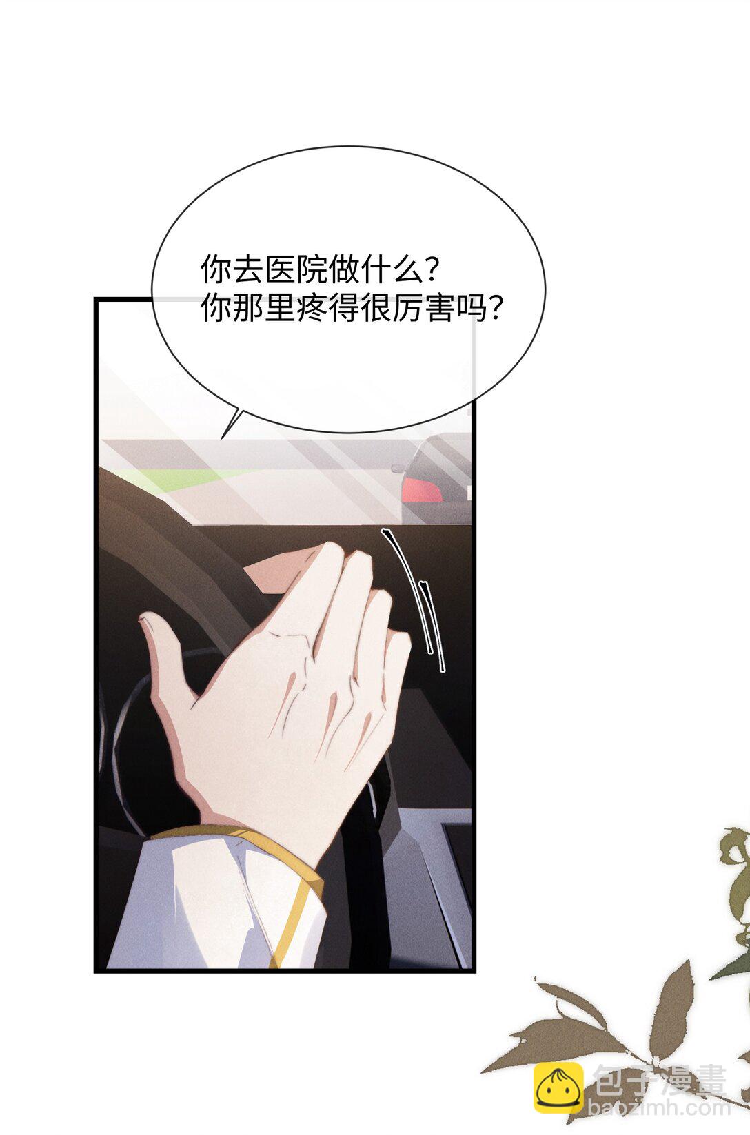 24 不知节制！-第24话