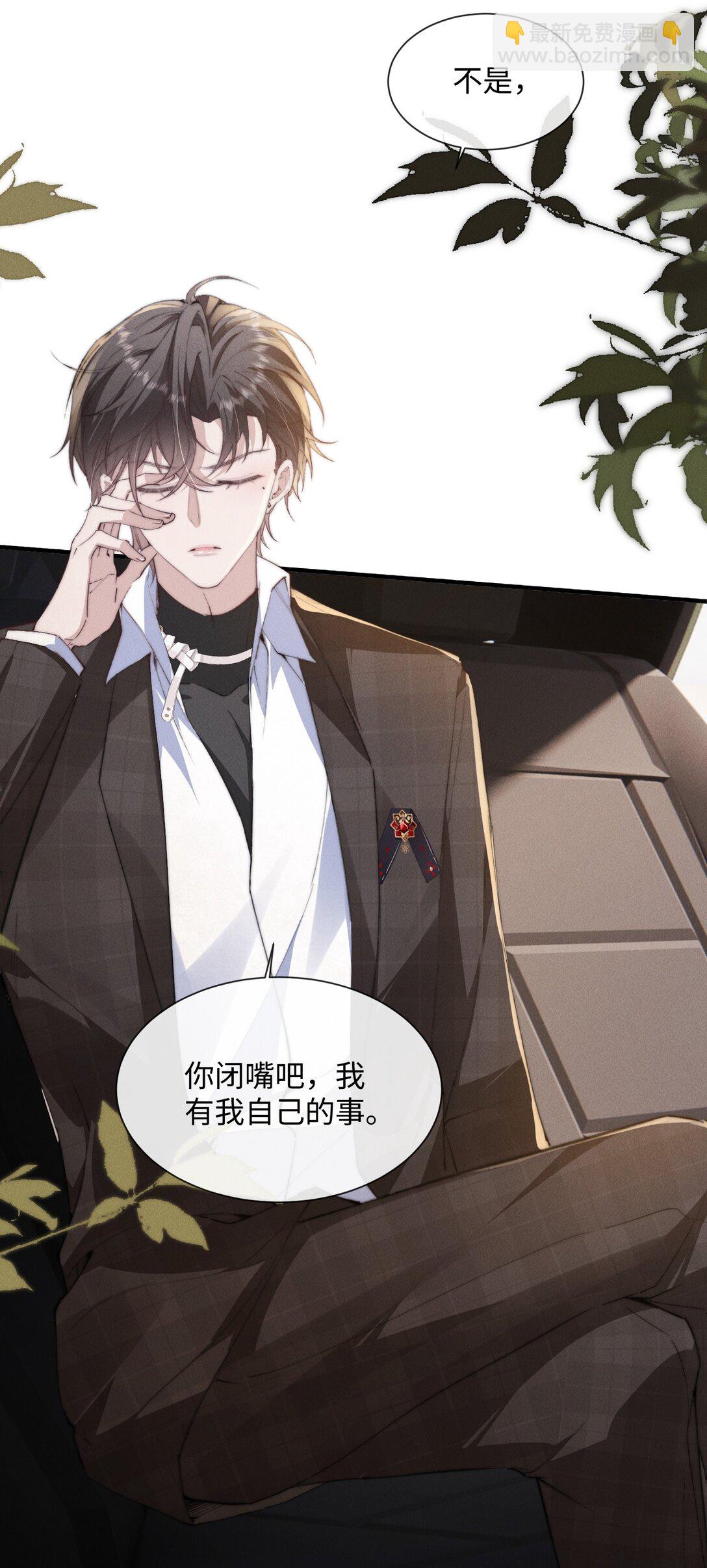 24 不知节制！-第24话