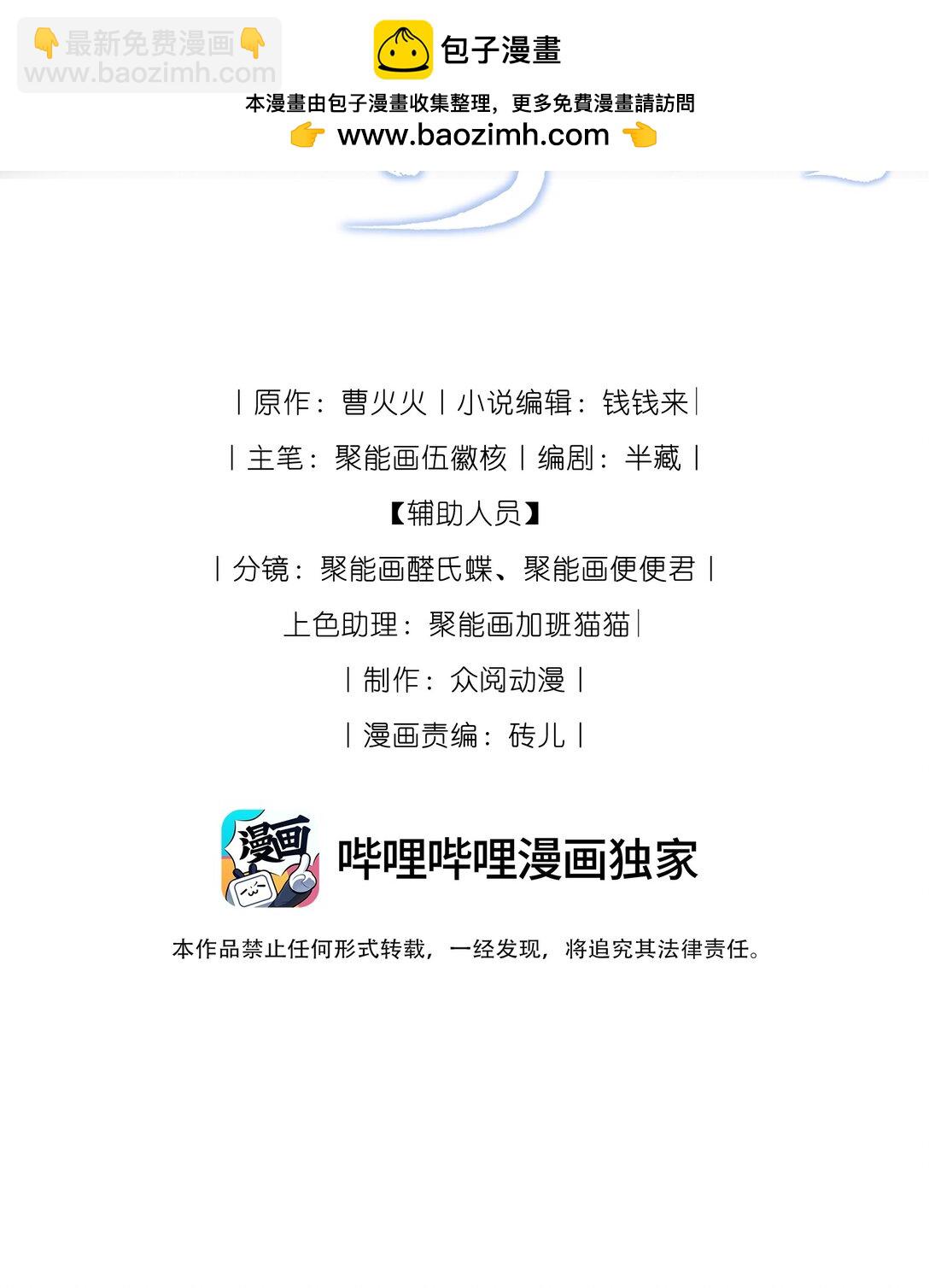 24 不知节制！-第24话