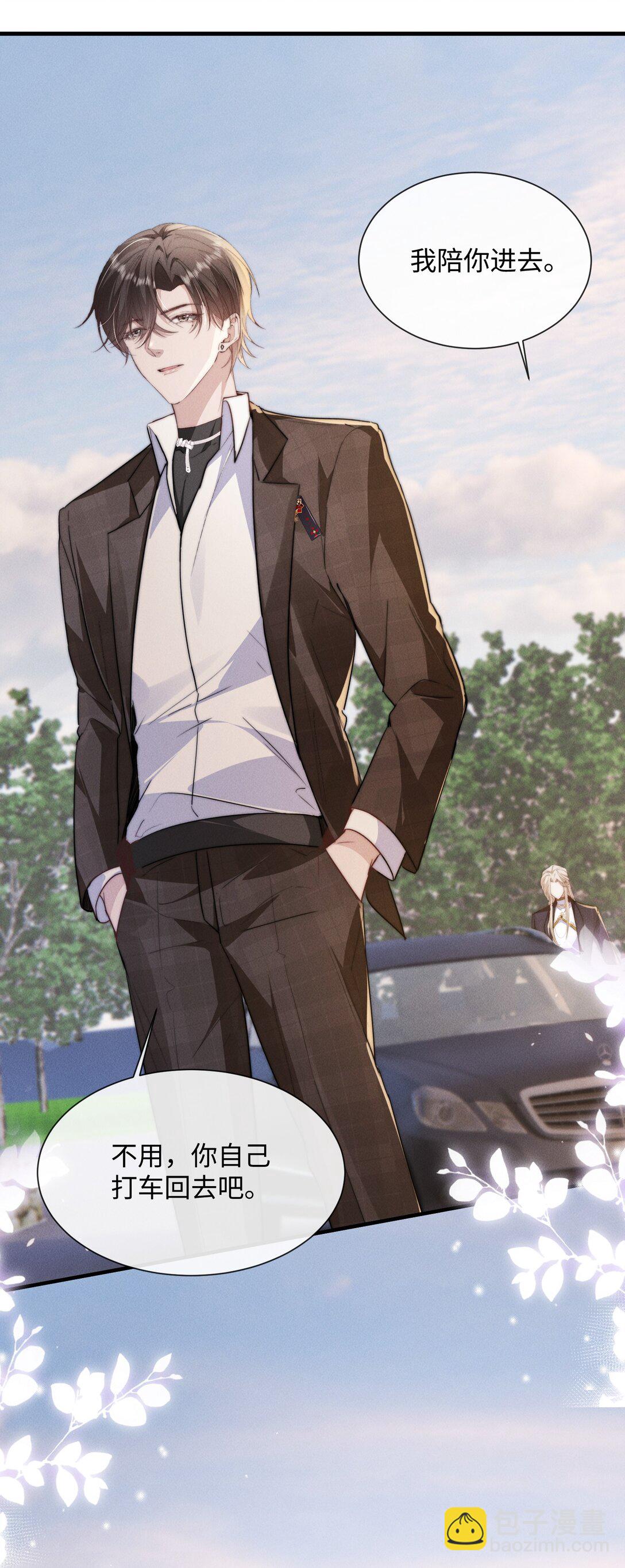 24 不知节制！-第24话