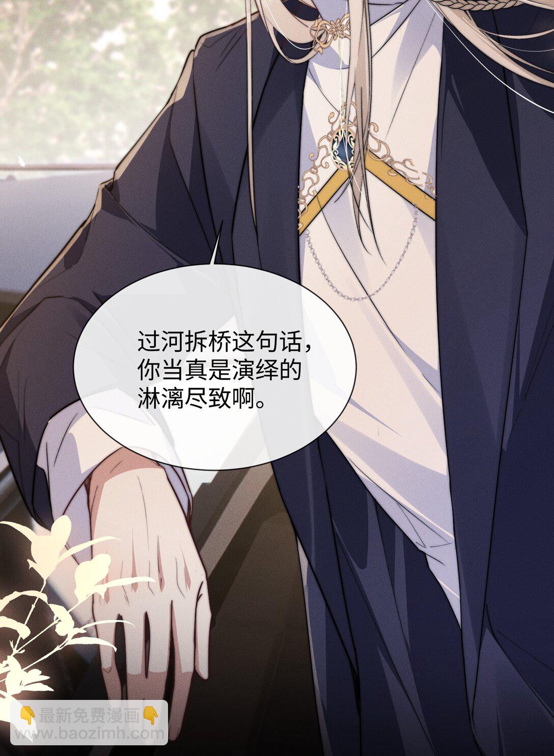 24 不知节制！-第24话