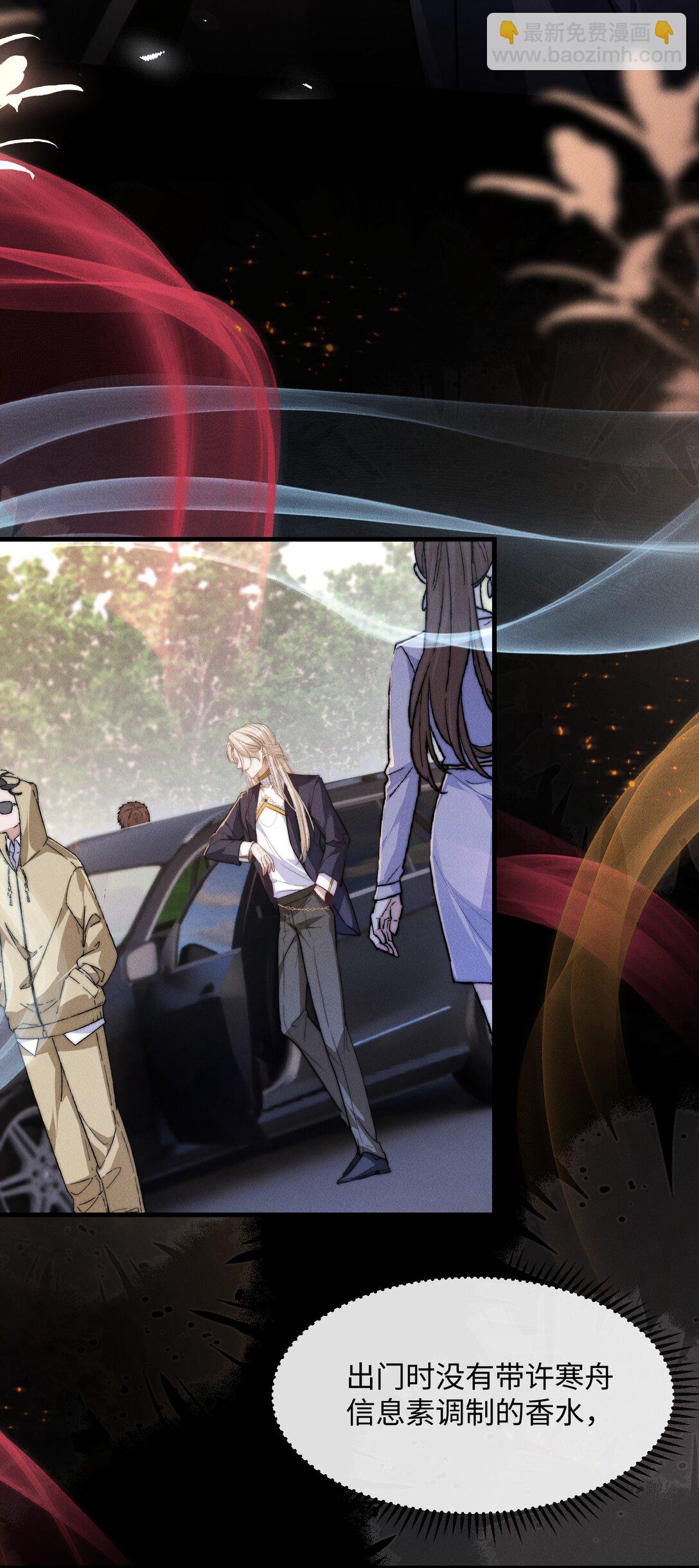 24 不知节制！-第24话