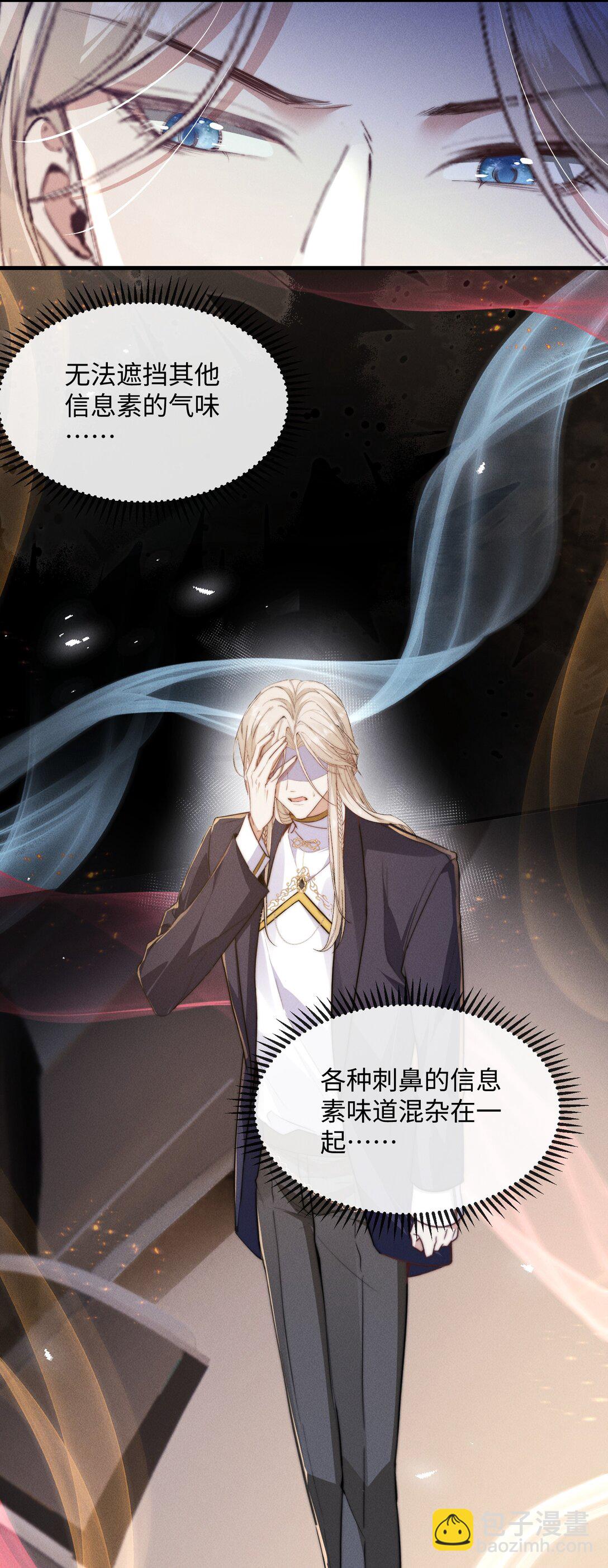 24 不知节制！-第24话