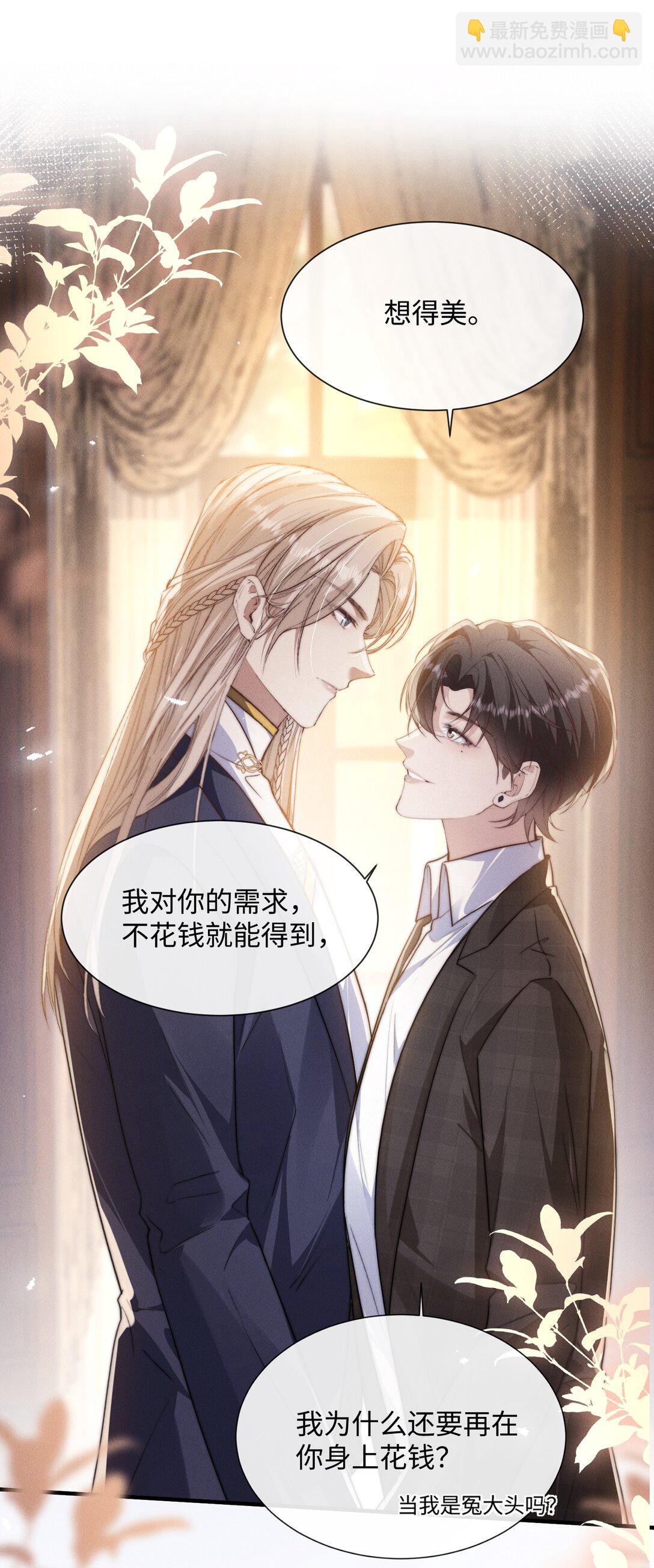 24 不知节制！-第24话