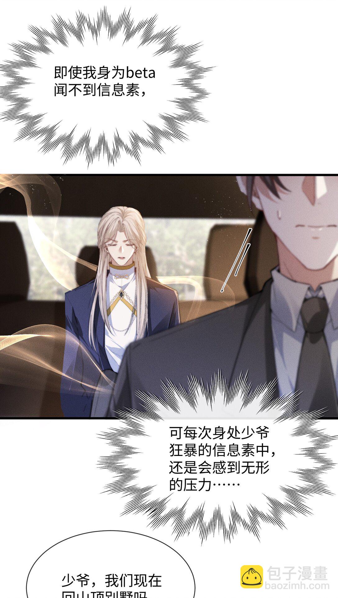 24 不知节制！-第24话