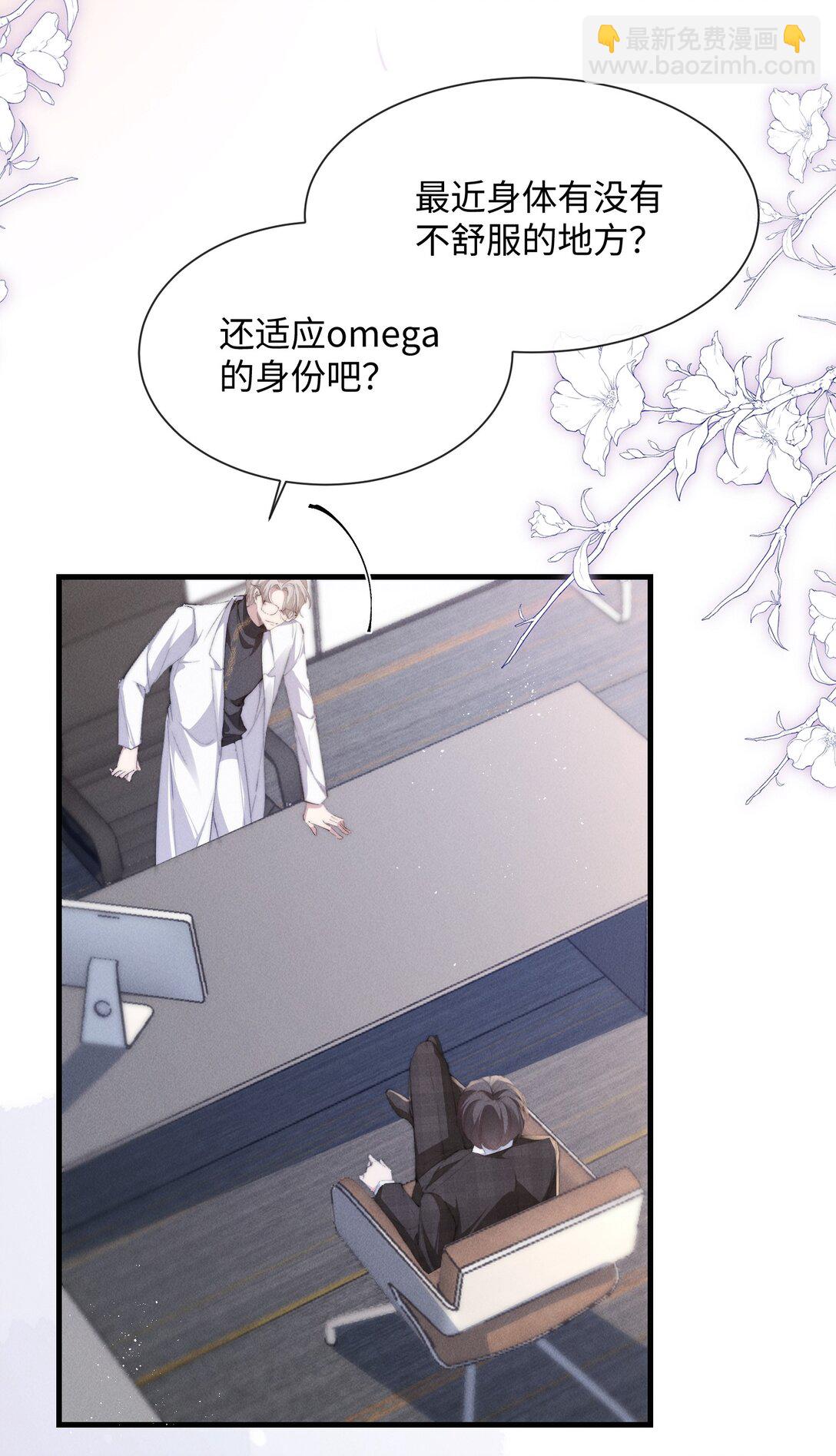 24 不知节制！-第24话