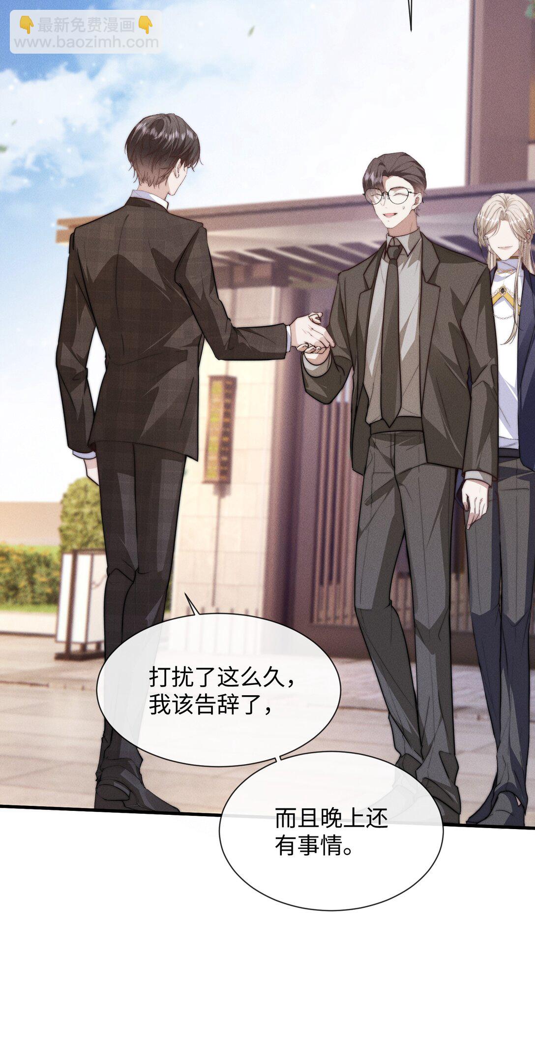 24 不知节制！-第24话