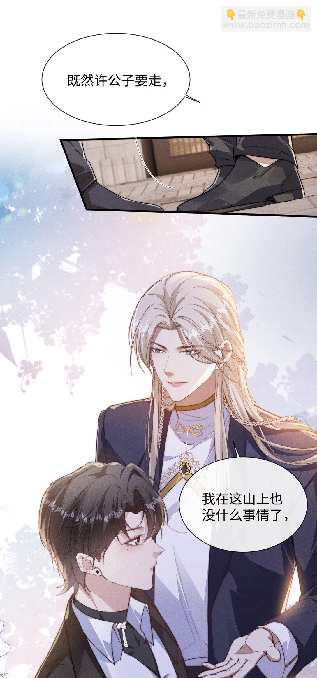 24 不知节制！-第24话