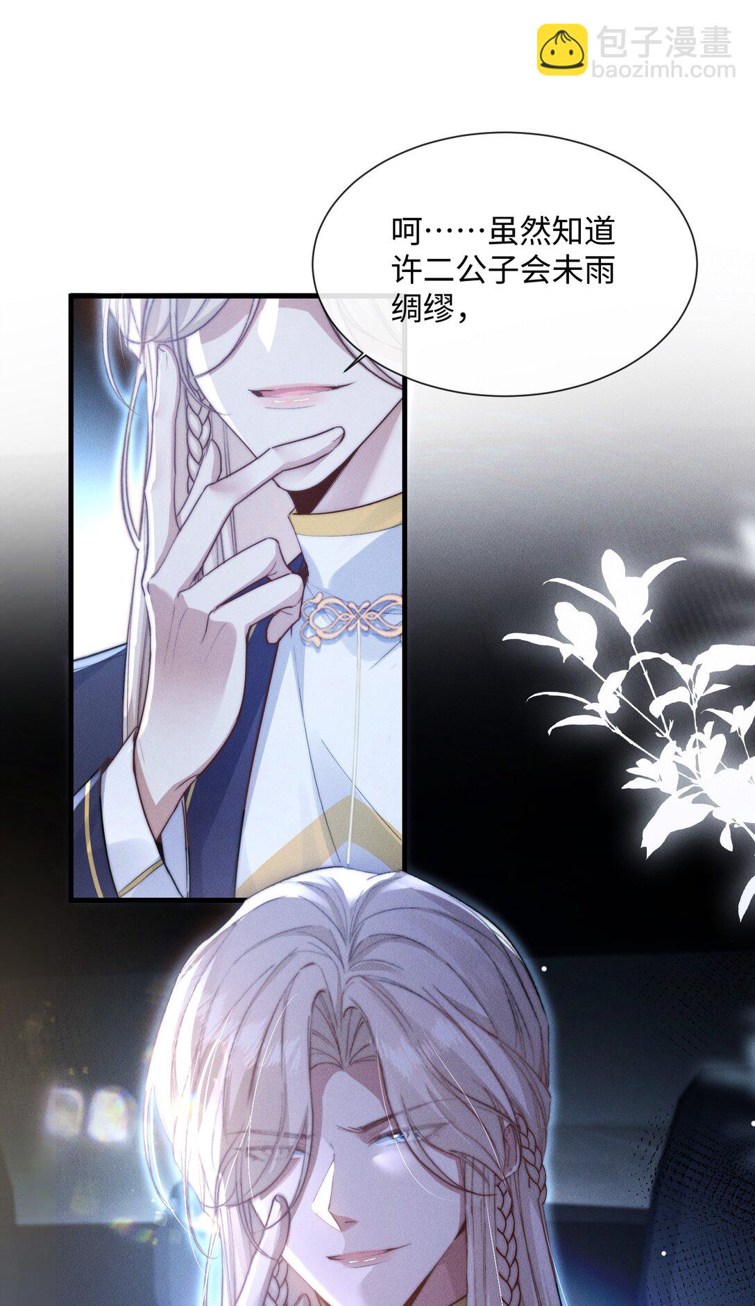 26 戴上面具的&ldquo;特殊&rdquo;聚会(1/2)-第26话