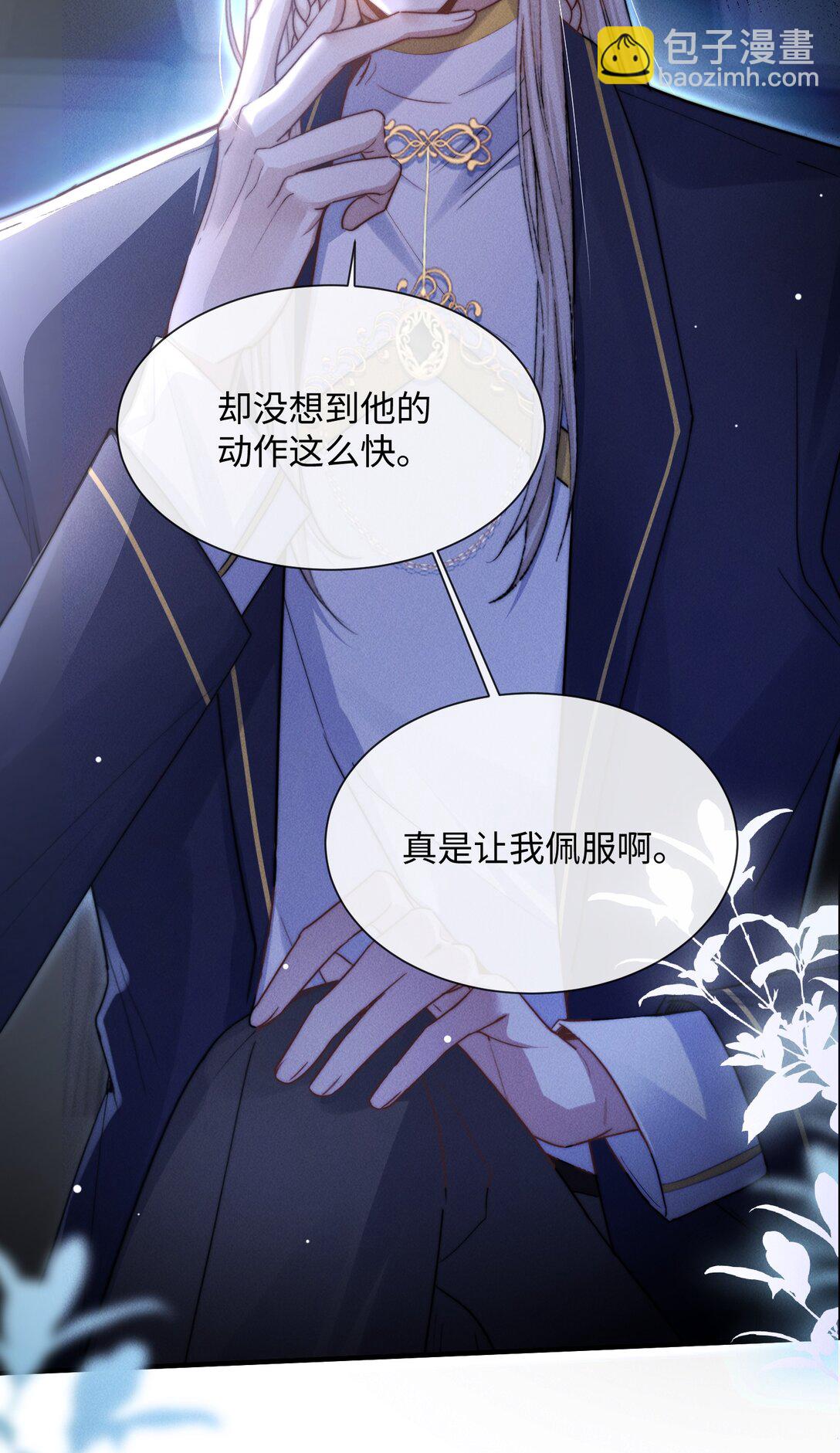 26 戴上面具的&ldquo;特殊&rdquo;聚会(1/2)-第26话