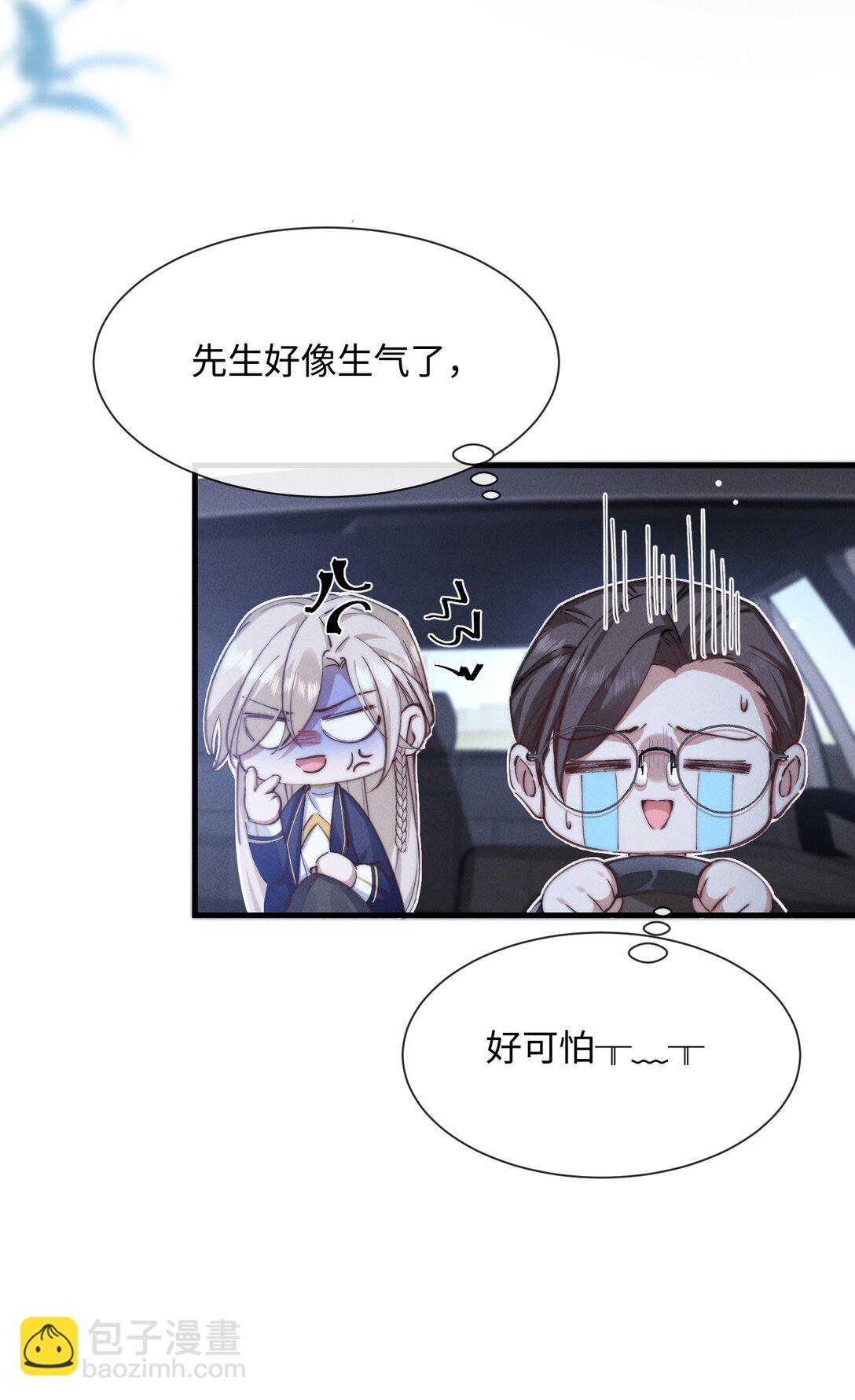 26 戴上面具的&ldquo;特殊&rdquo;聚会(1/2)-第26话