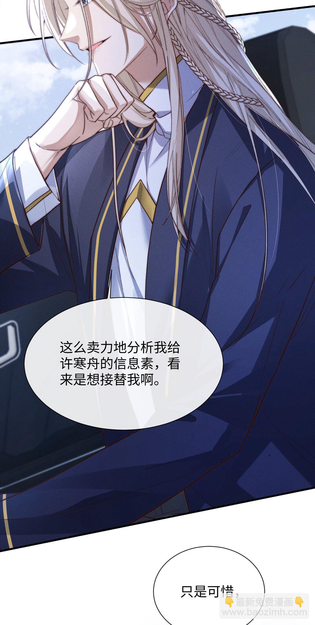 26 戴上面具的&ldquo;特殊&rdquo;聚会(1/2)-第26话