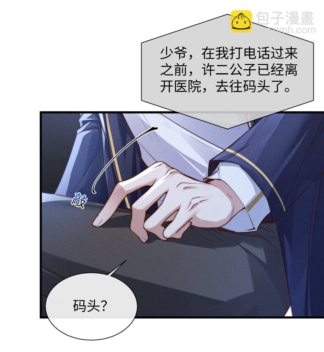 26 戴上面具的&ldquo;特殊&rdquo;聚会(1/2)-第26话