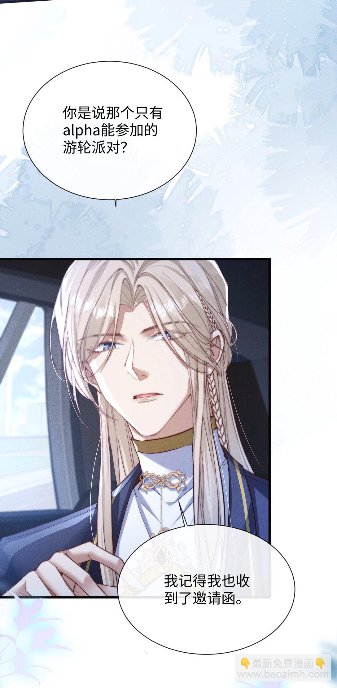 26 戴上面具的&ldquo;特殊&rdquo;聚会(1/2)-第26话