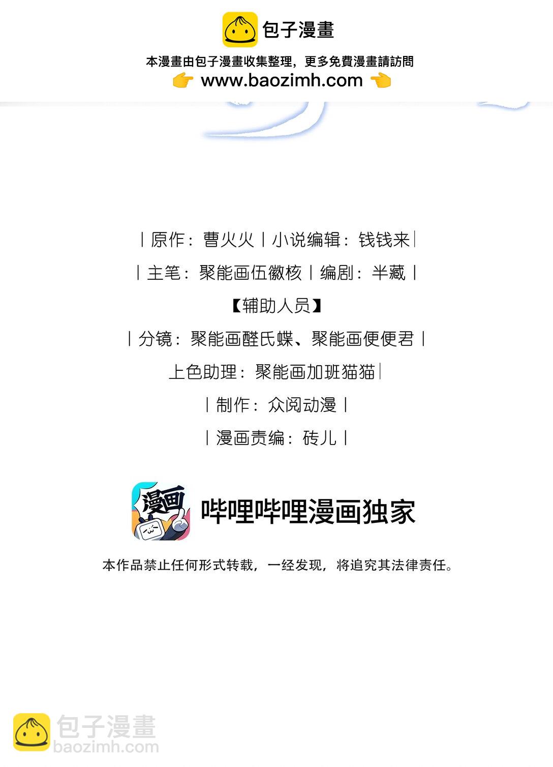 26 戴上面具的&ldquo;特殊&rdquo;聚会(1/2)-第26话