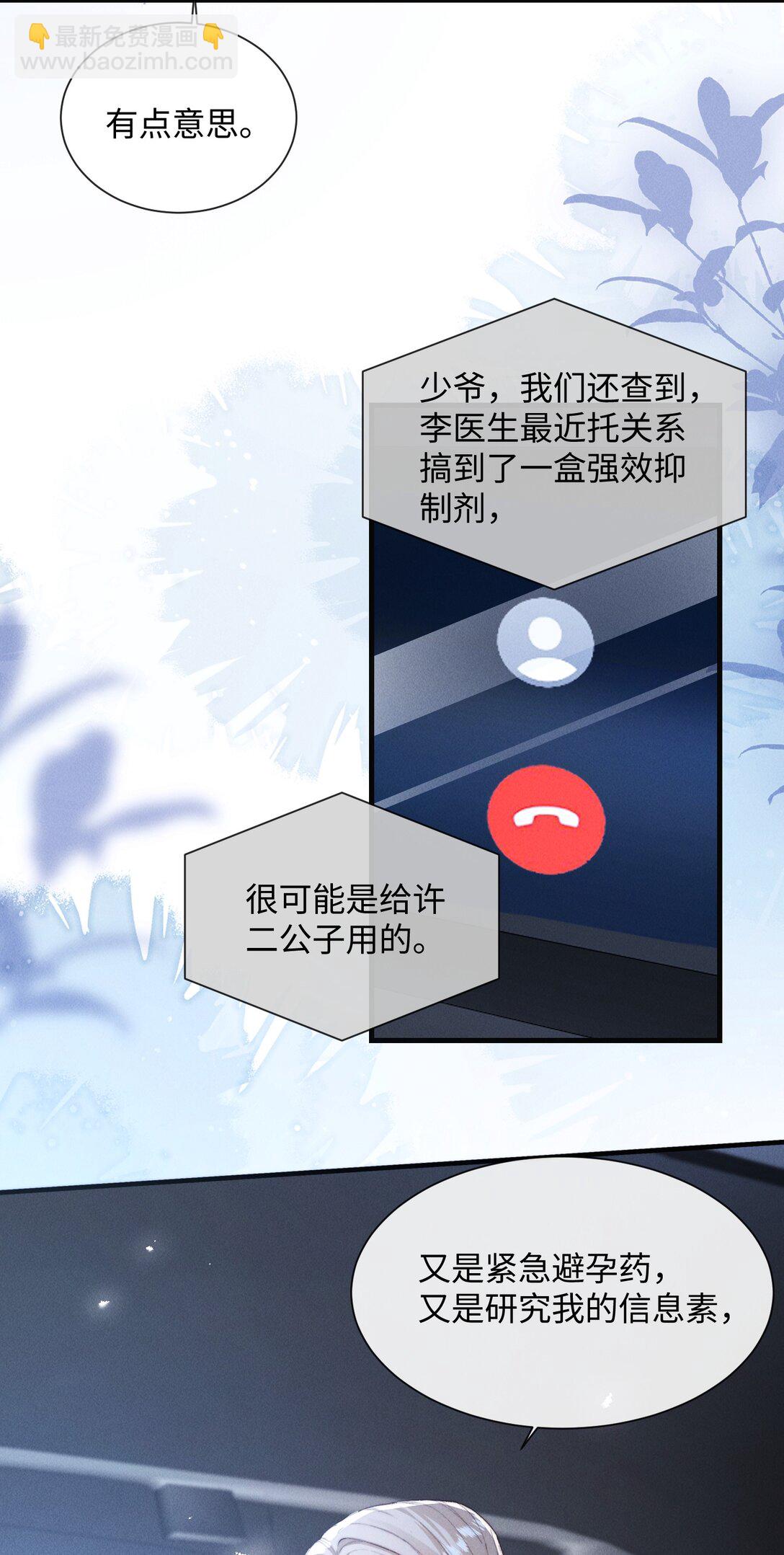 26 戴上面具的&ldquo;特殊&rdquo;聚会(1/2)-第26话