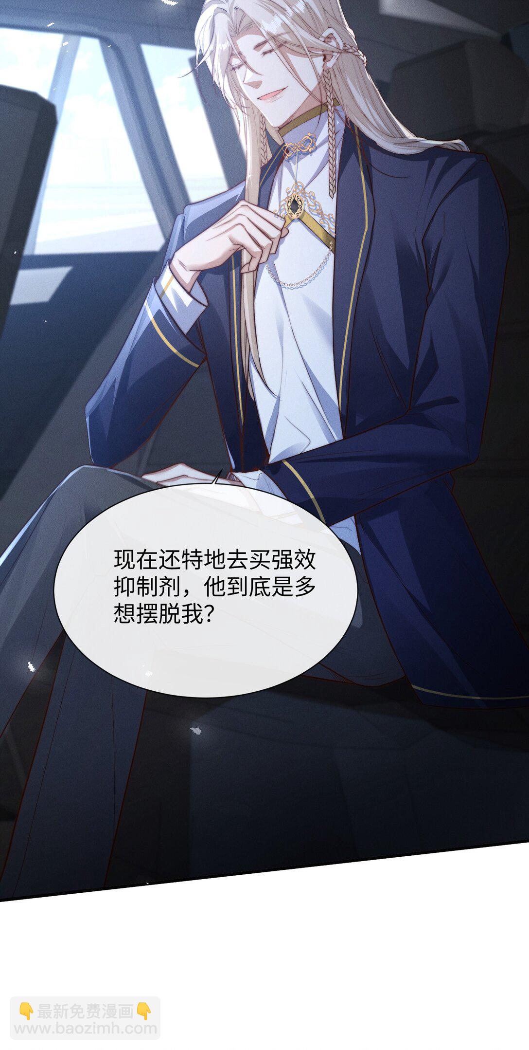 26 戴上面具的&ldquo;特殊&rdquo;聚会(1/2)-第26话