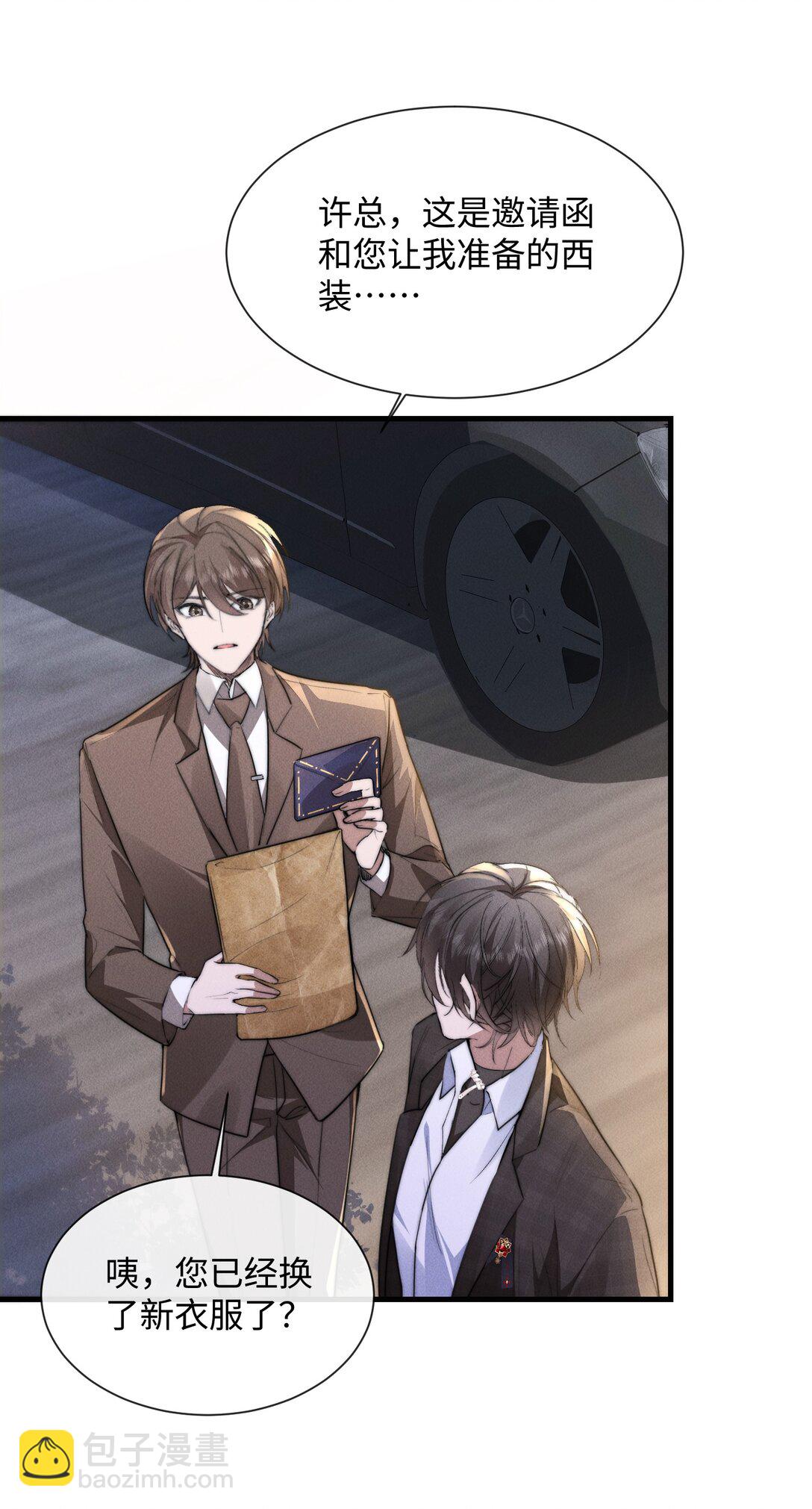 26 戴上面具的&ldquo;特殊&rdquo;聚会(1/2)-第26话