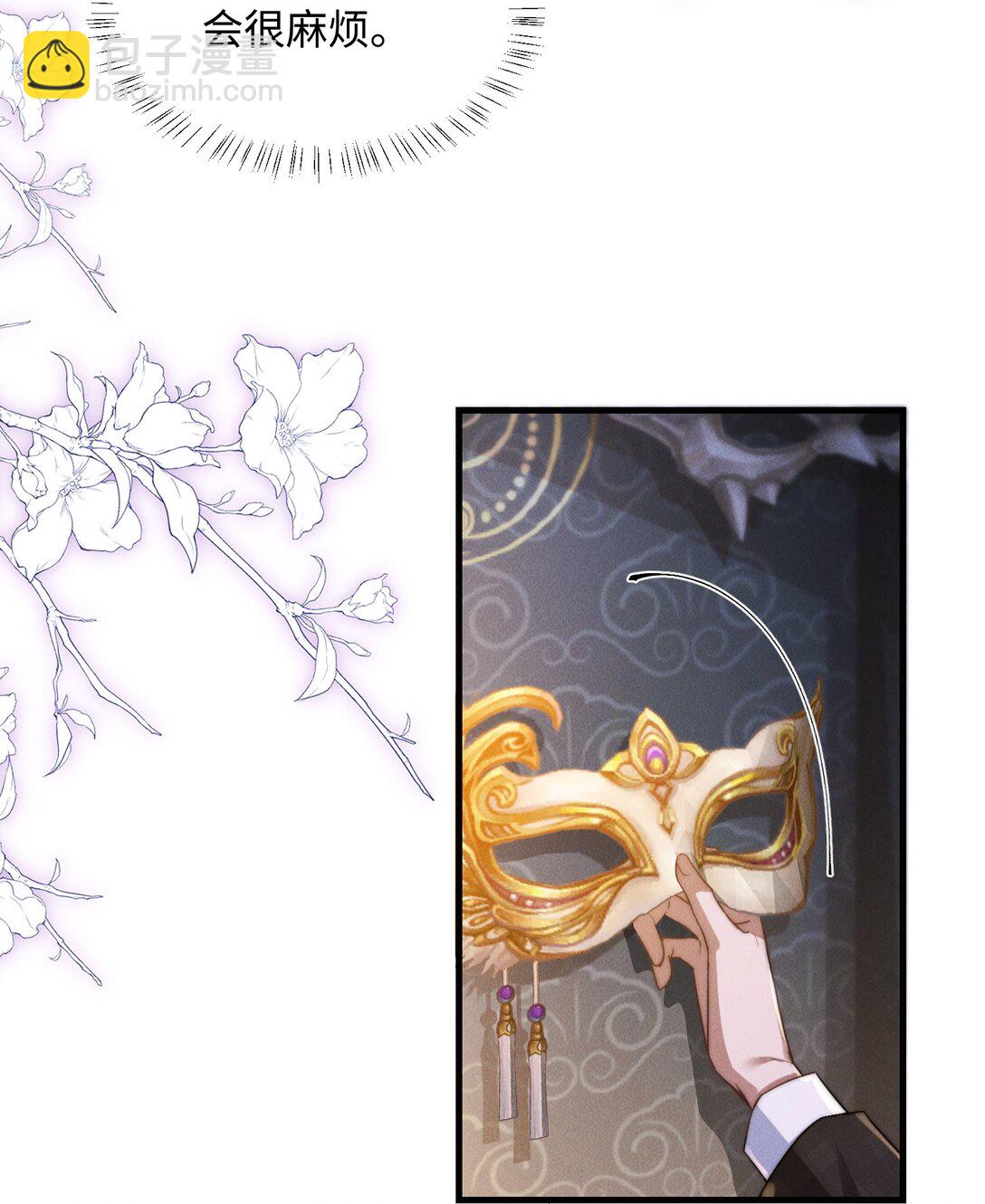 26 戴上面具的&ldquo;特殊&rdquo;聚会(1/2)-第26话