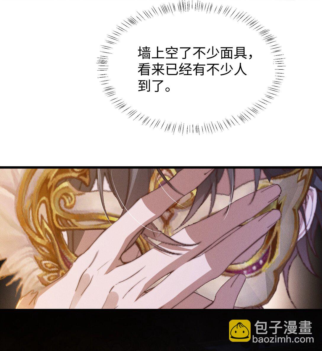 26 戴上面具的&ldquo;特殊&rdquo;聚会(1/2)-第26话